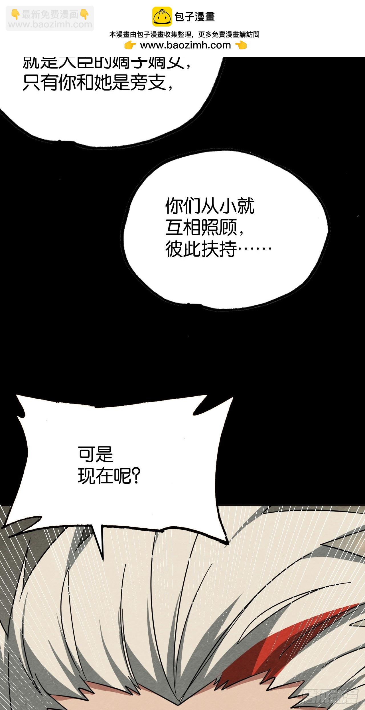 勇士的意志 第二季 - 撥開迷霧(1/2) - 2