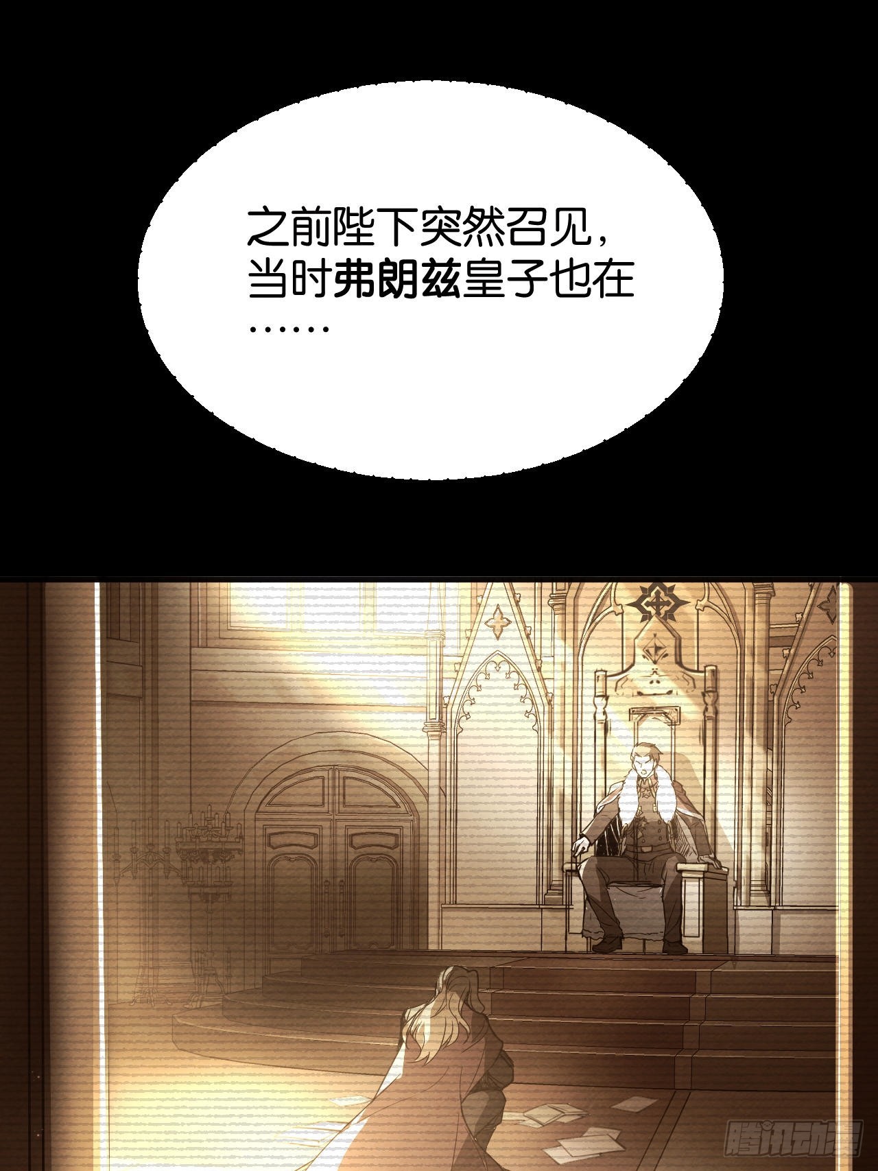 勇士的意志 第二季 - 撥開迷霧(1/2) - 7