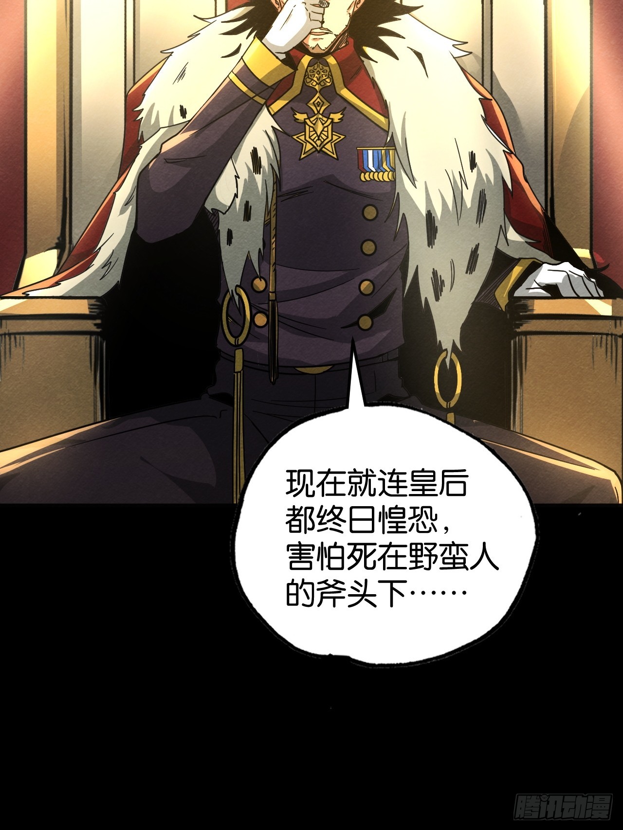 皇帝的恩赐(1/2)-第71话