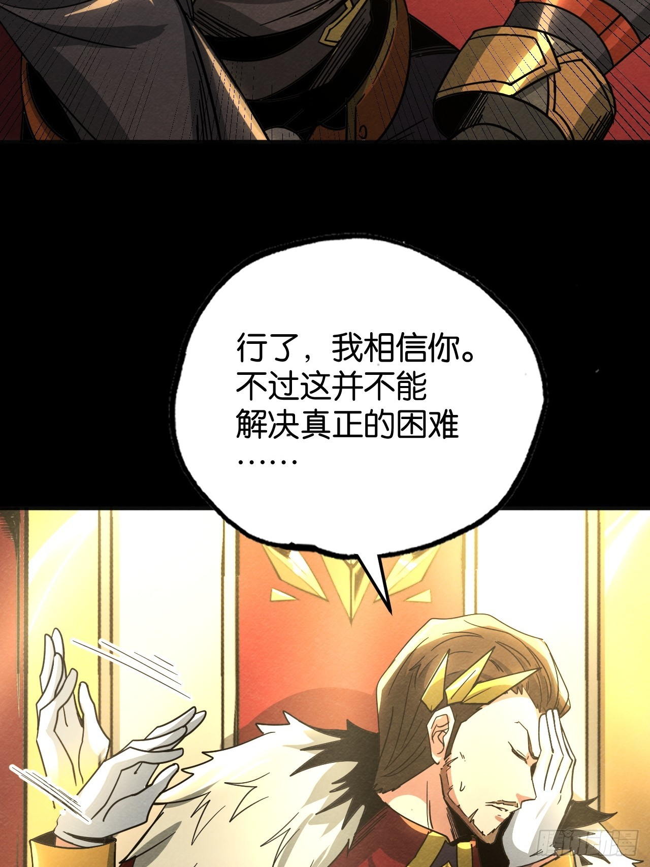 皇帝的恩赐(1/2)-第71话