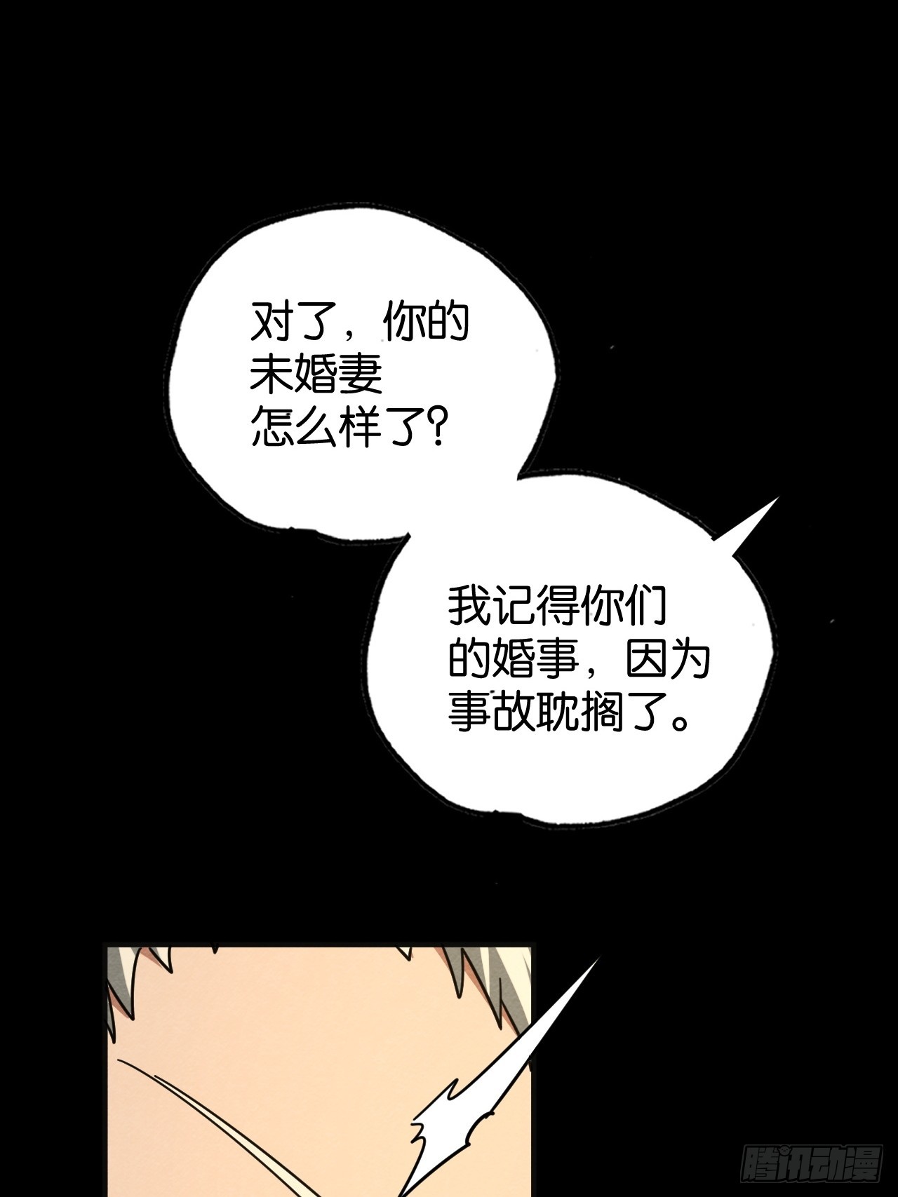 皇帝的恩赐(1/2)-第71话