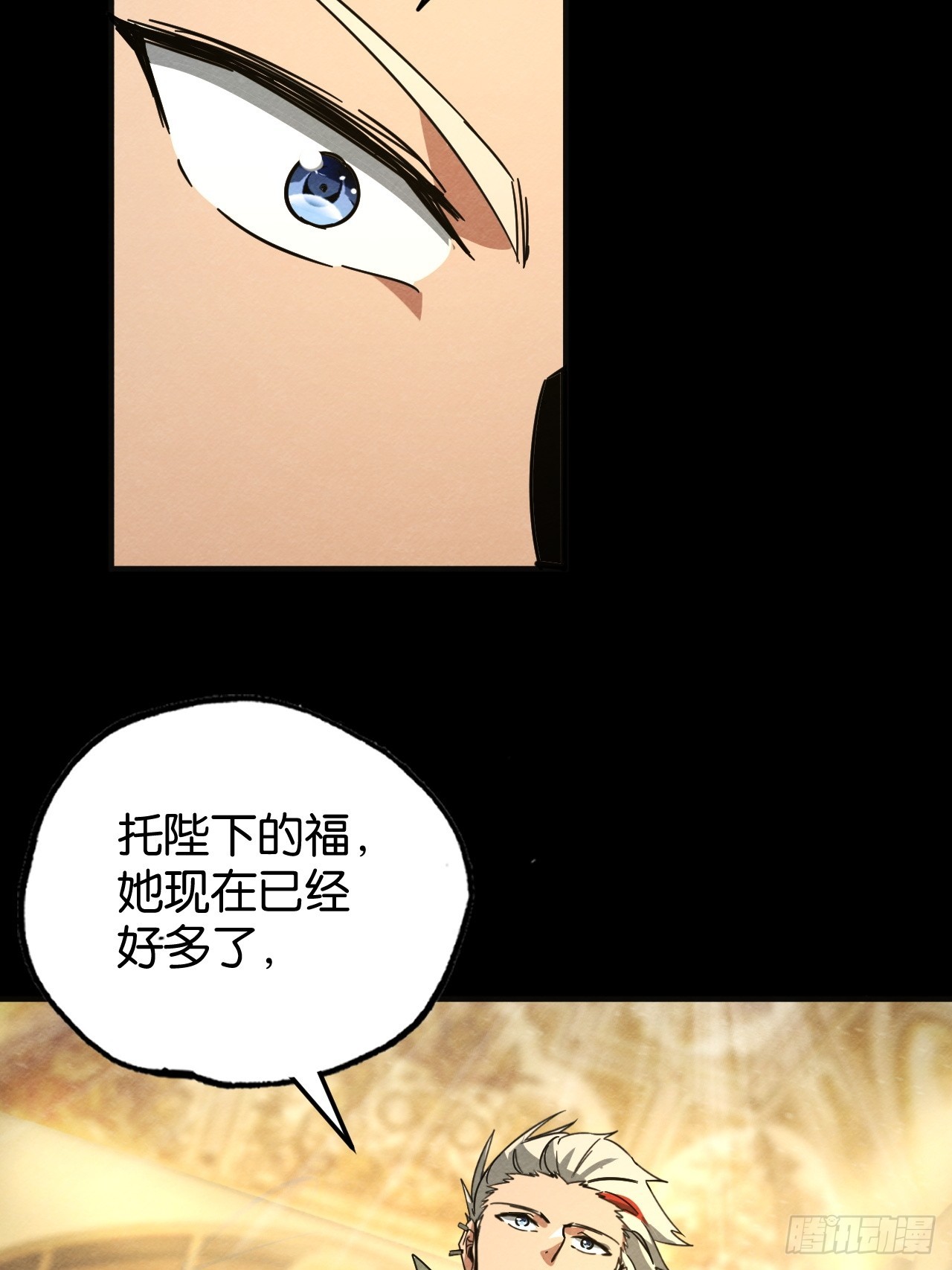 皇帝的恩赐(1/2)-第71话