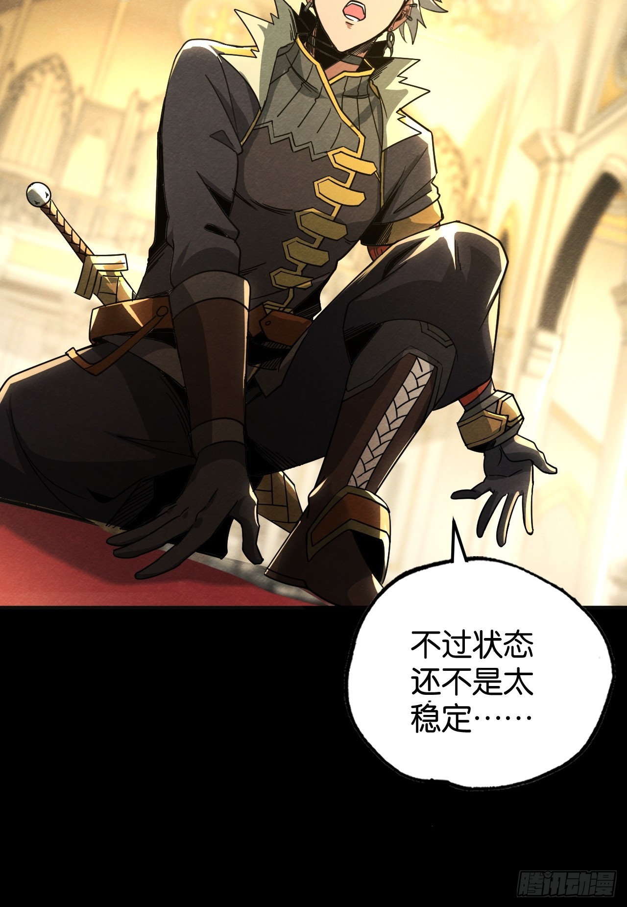 皇帝的恩赐(1/2)-第71话