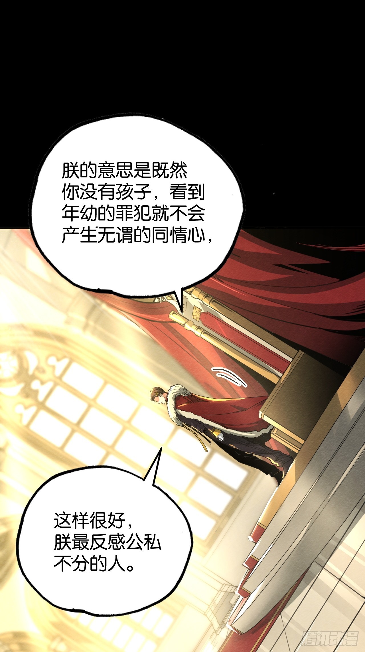 皇帝的恩赐(1/2)-第71话