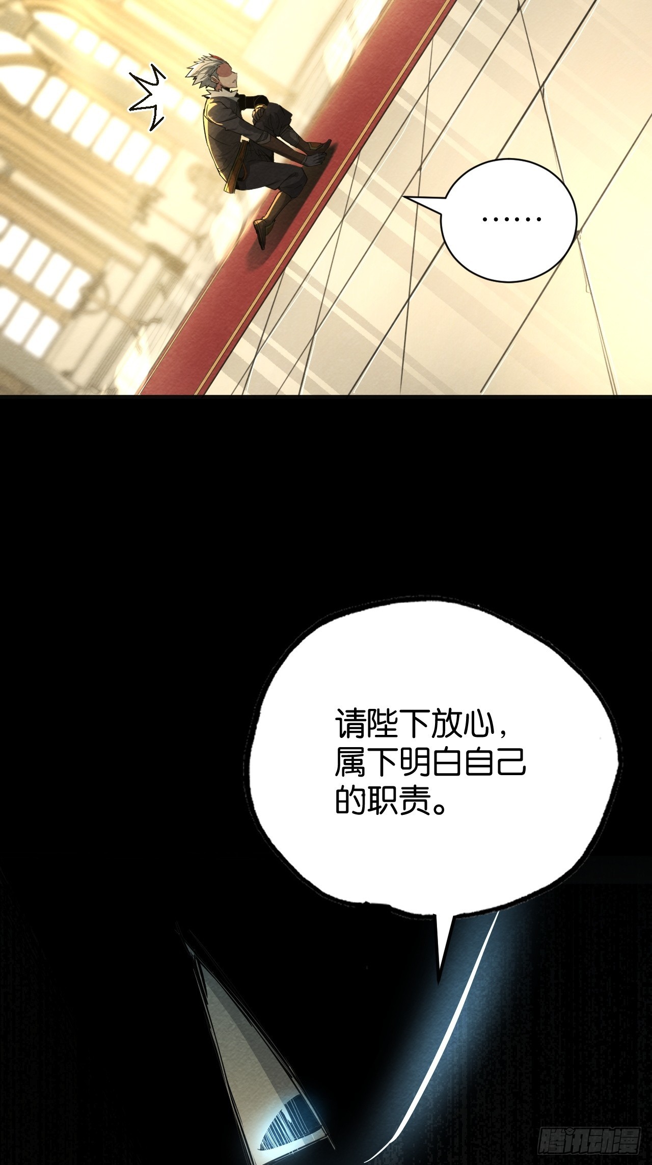 皇帝的恩赐(1/2)-第71话