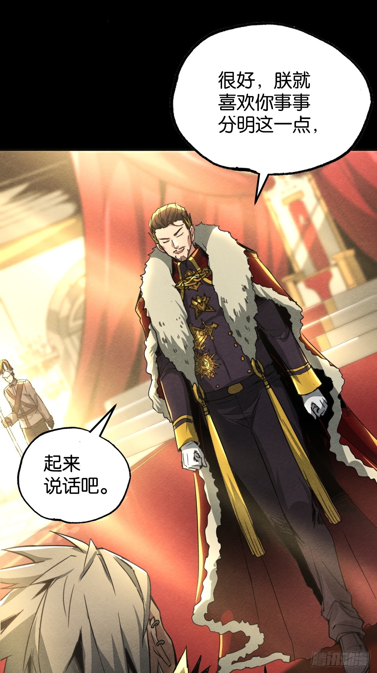 皇帝的恩赐(1/2)-第71话