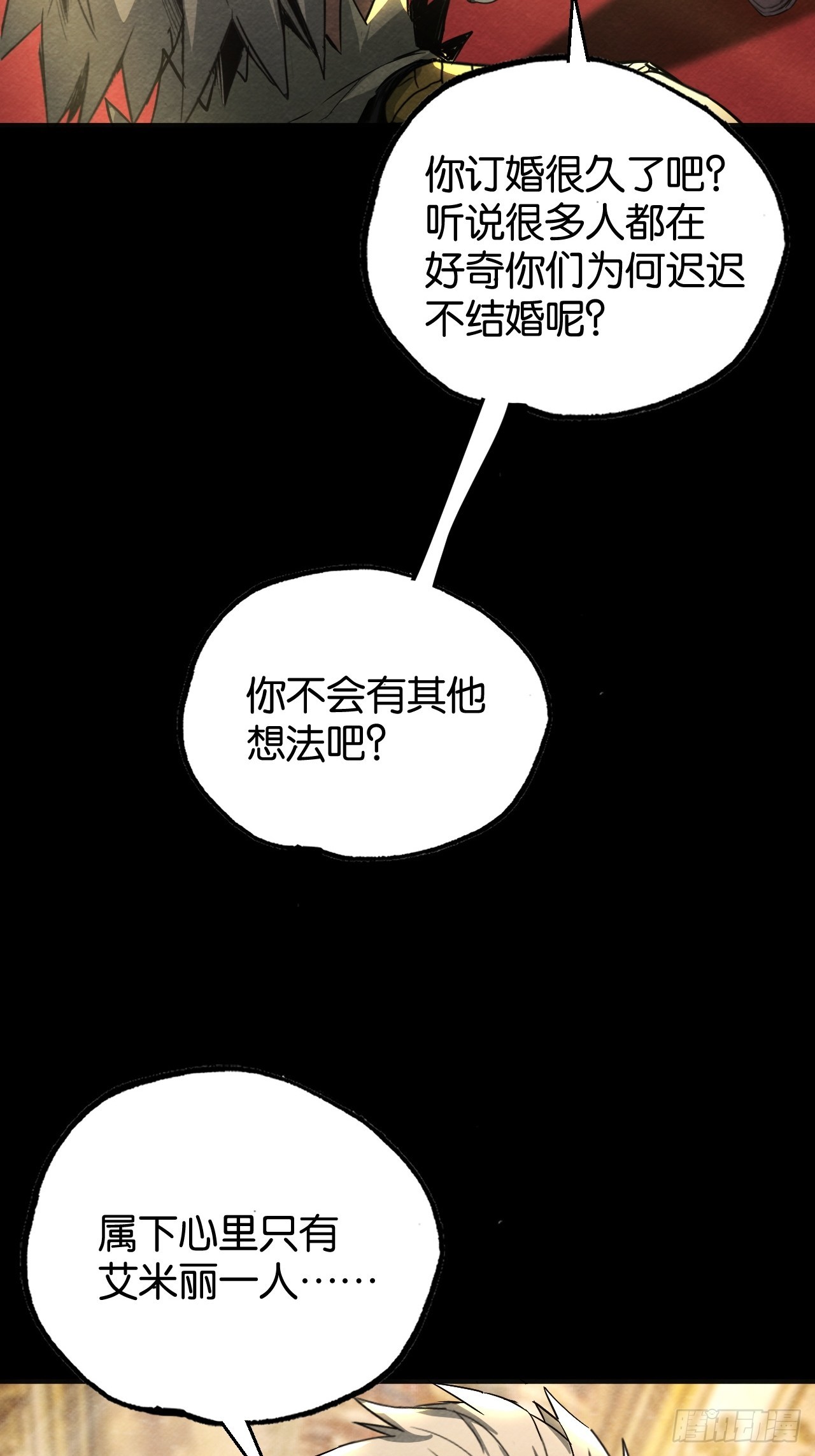 皇帝的恩赐(1/2)-第71话