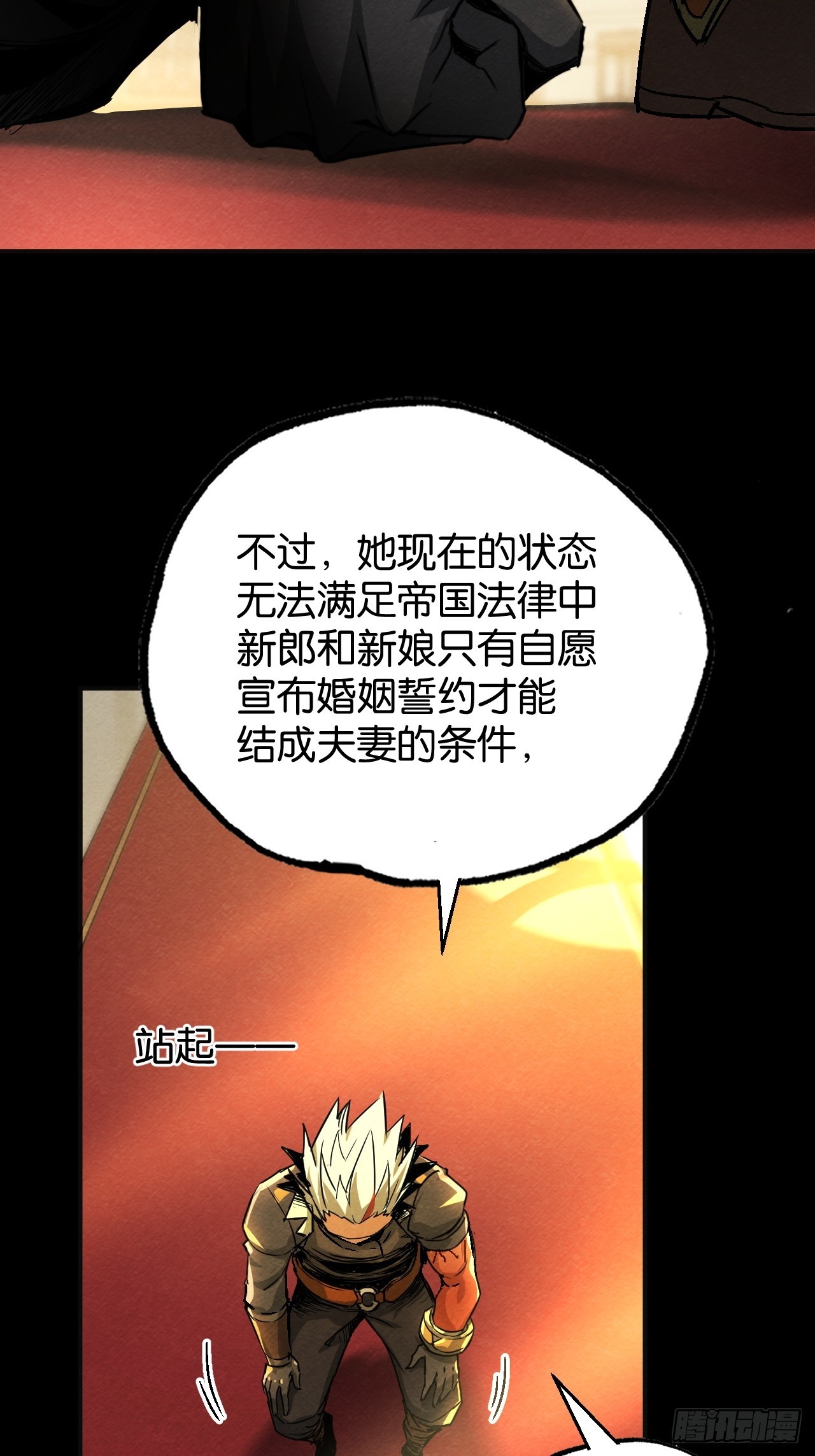 皇帝的恩赐(1/2)-第71话