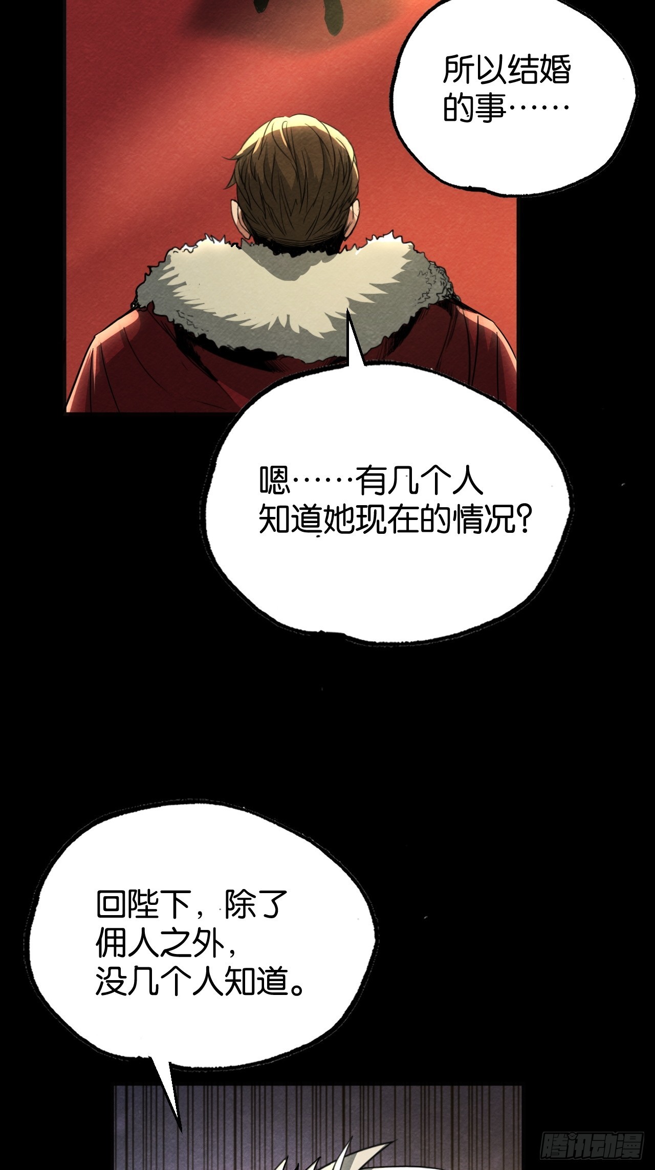 皇帝的恩赐(1/2)-第71话