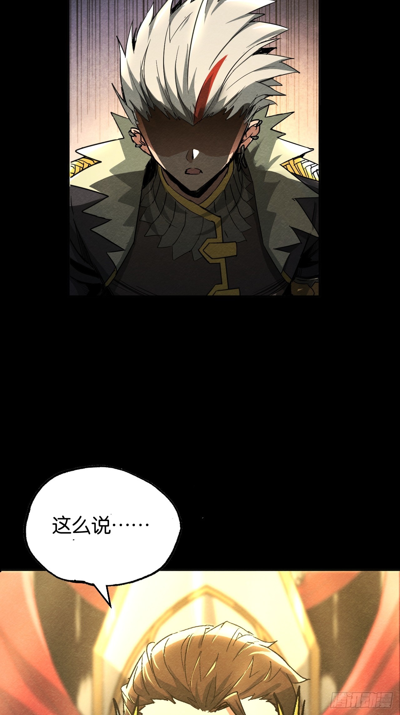 皇帝的恩赐(1/2)-第71话