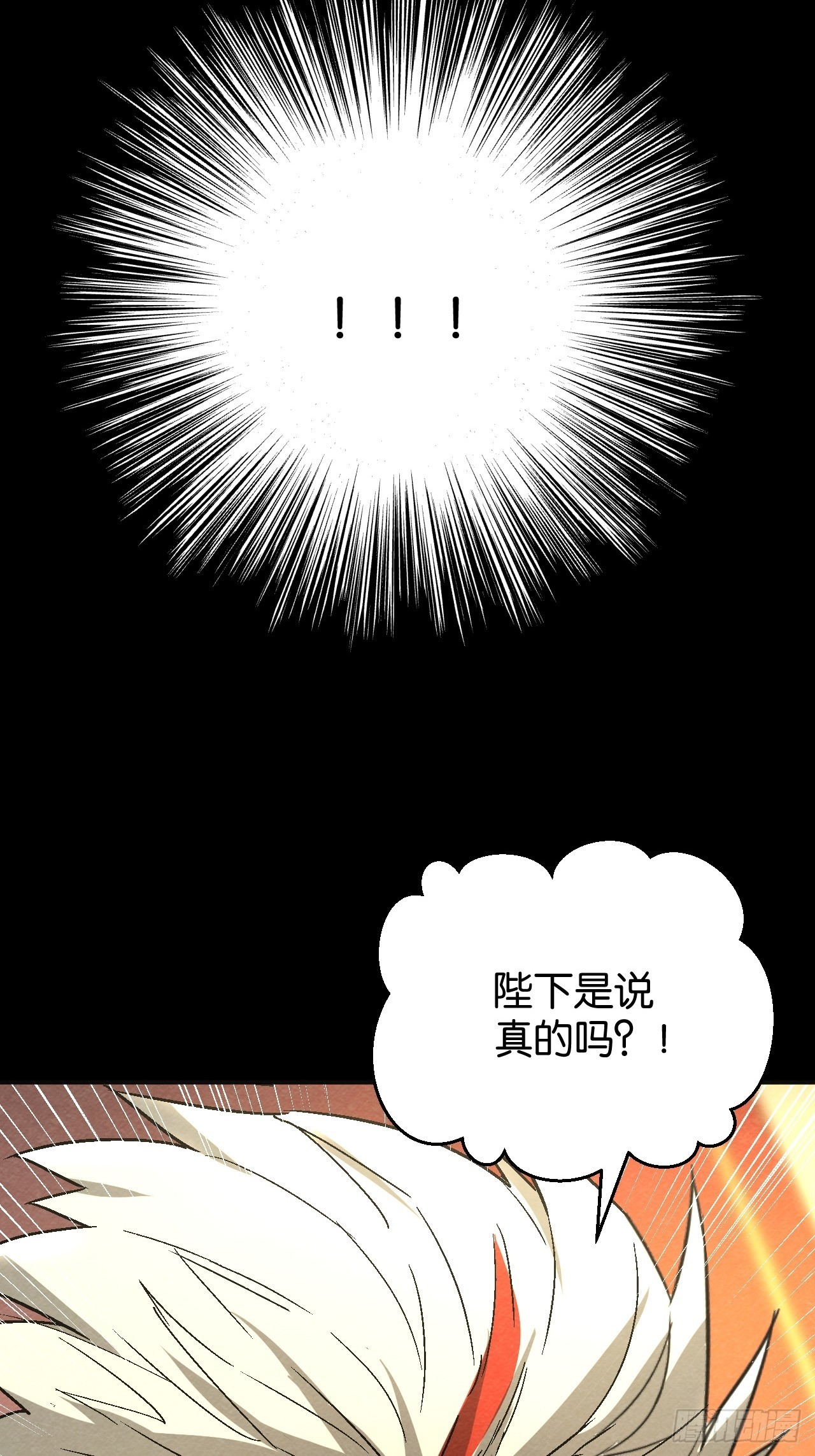 皇帝的恩赐(1/2)-第71话