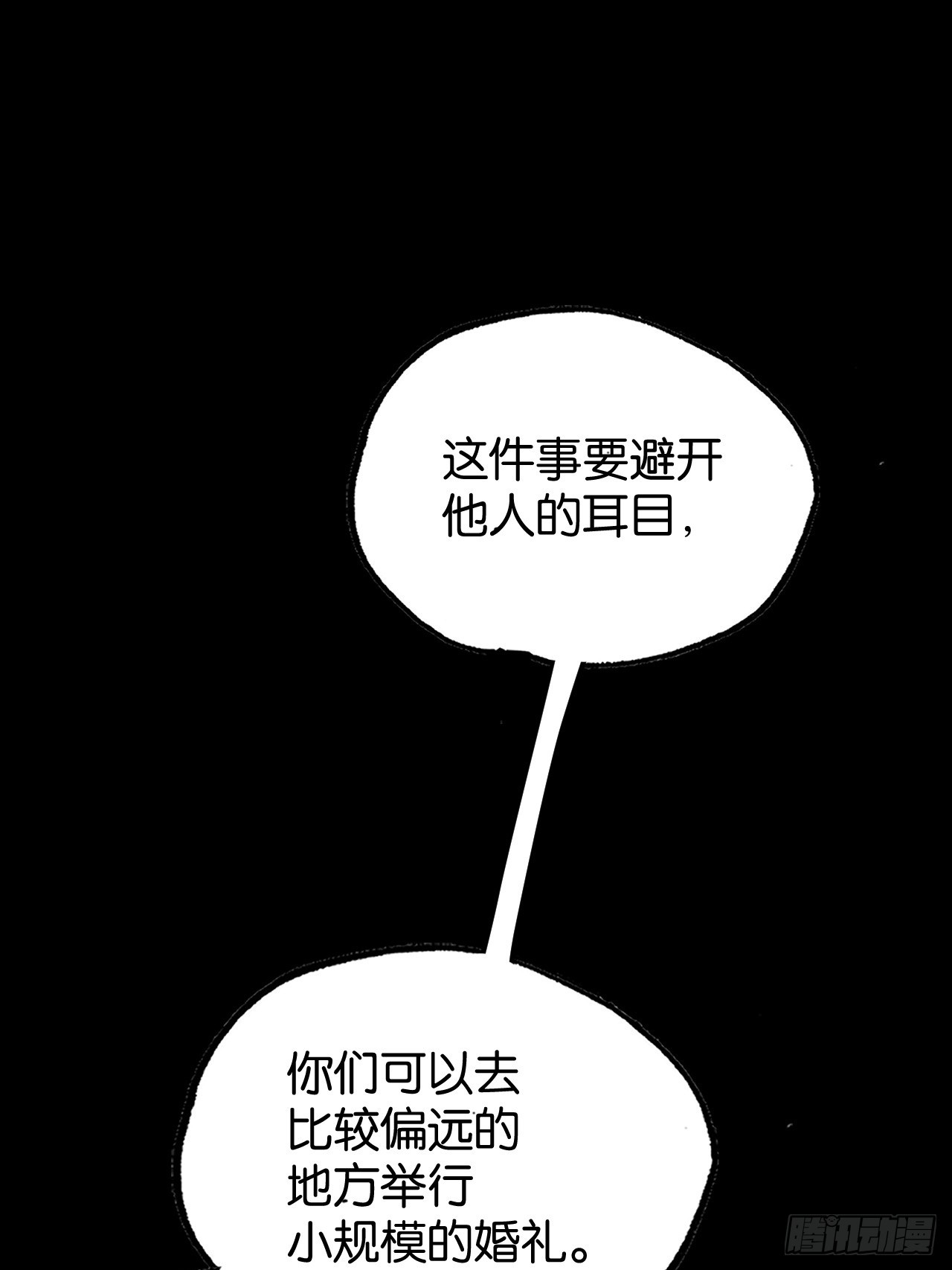 皇帝的恩赐(1/2)-第71话