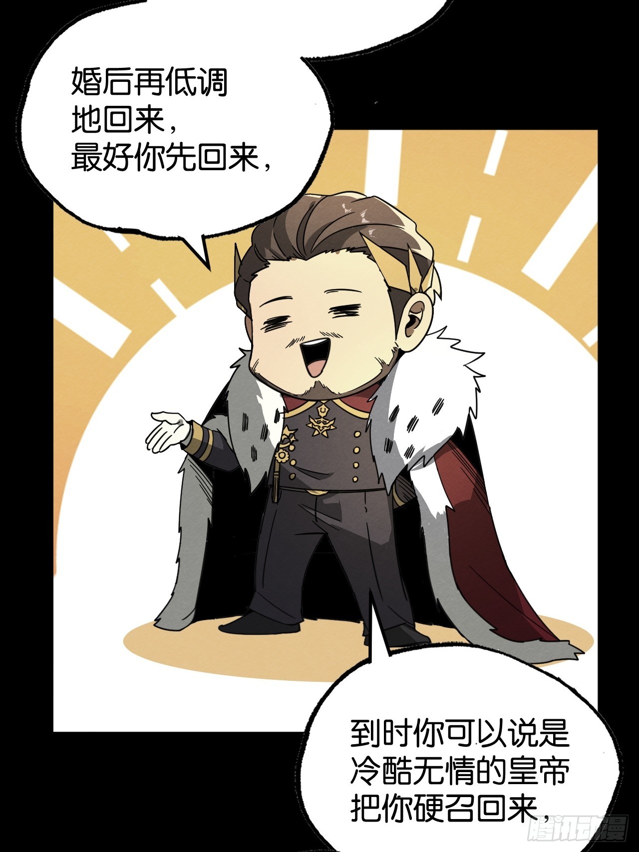 皇帝的恩赐(1/2)-第71话