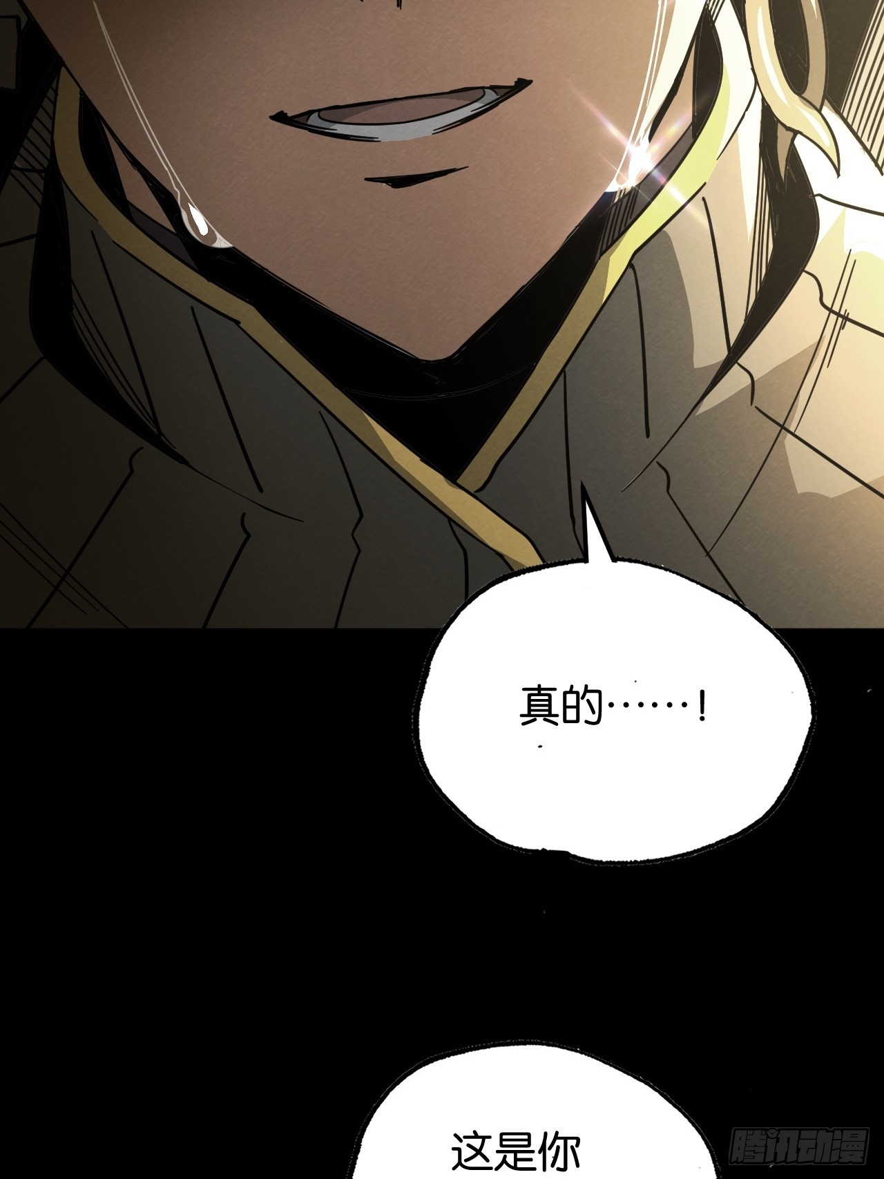 皇帝的恩赐(1/2)-第71话