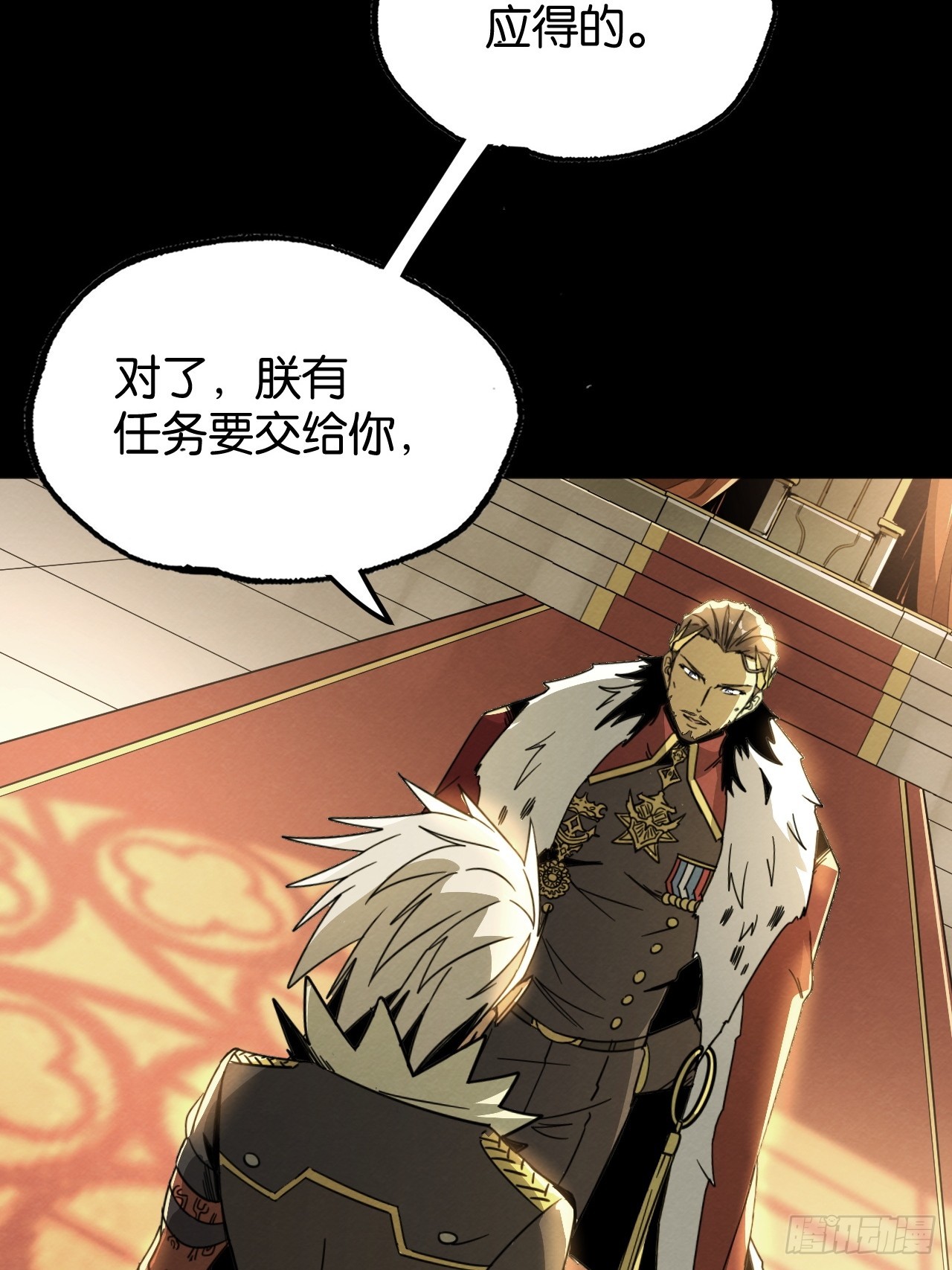 皇帝的恩赐(1/2)-第71话