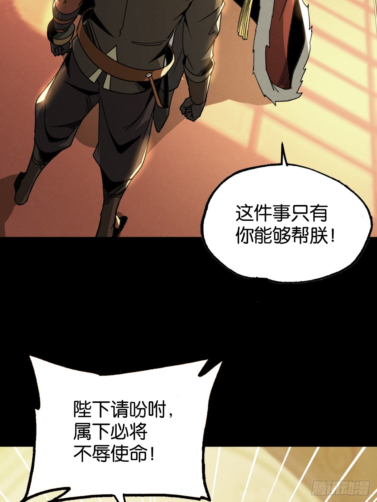 皇帝的恩赐(1/2)-第71话