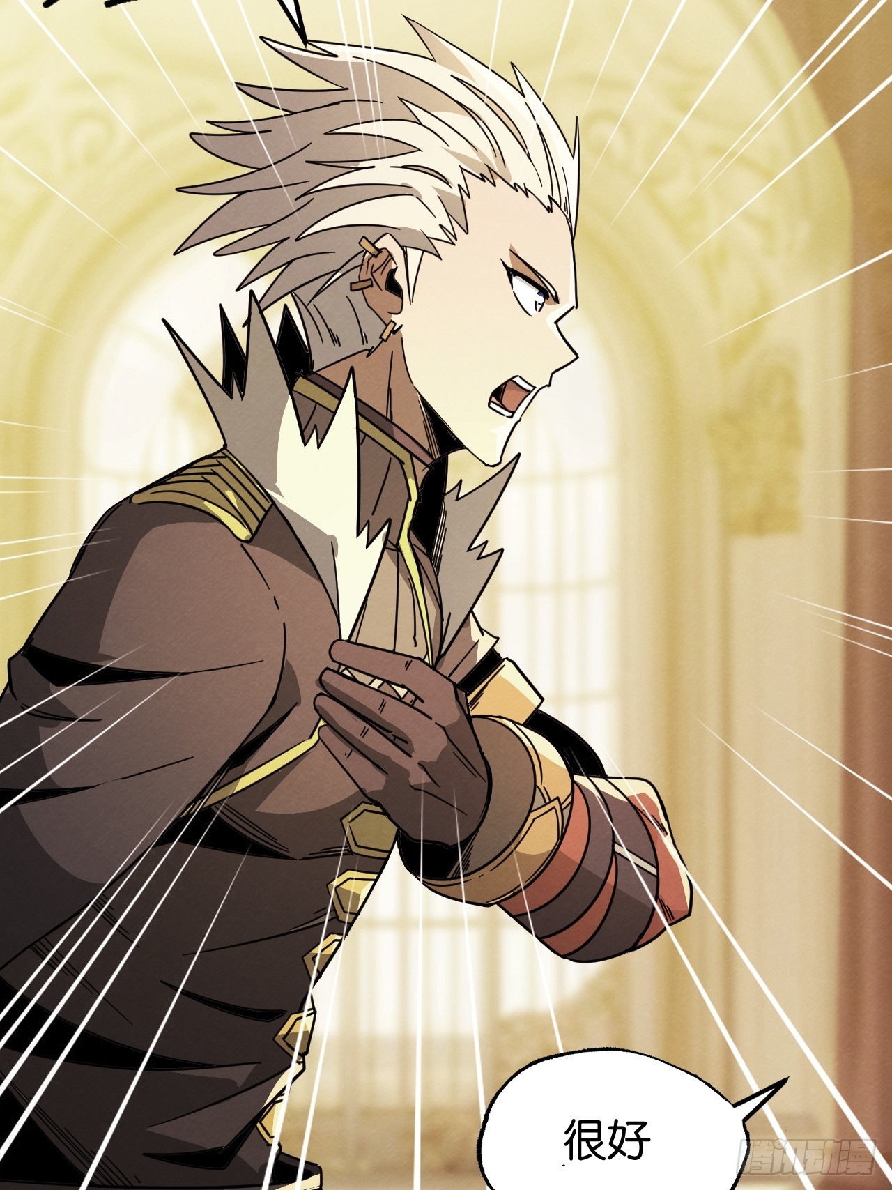 皇帝的恩赐(1/2)-第71话