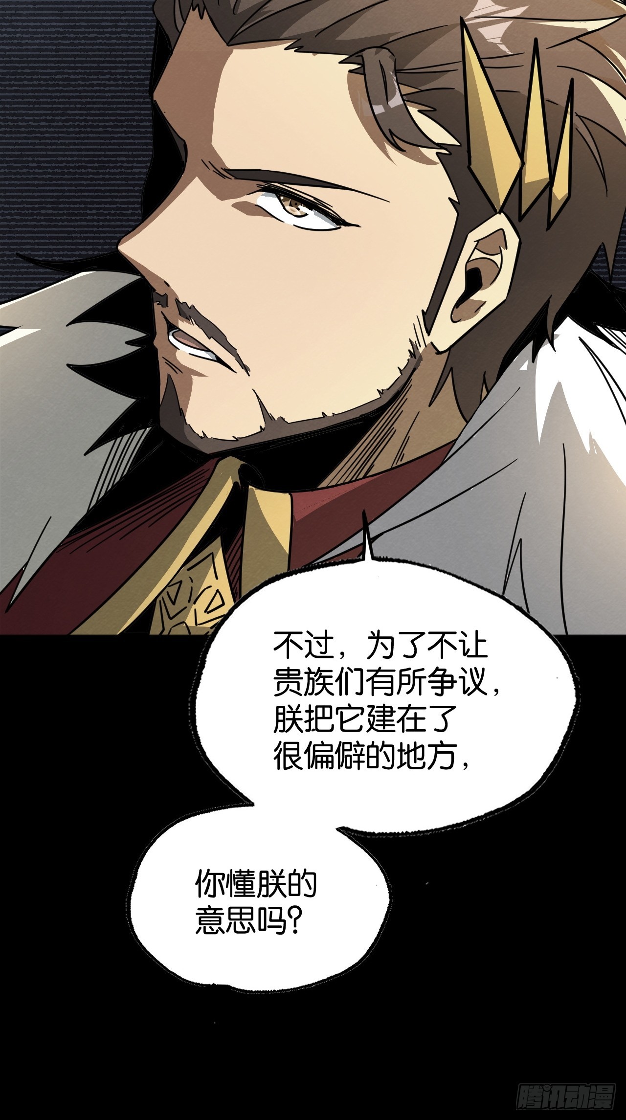 皇帝的恩赐(1/2)-第71话