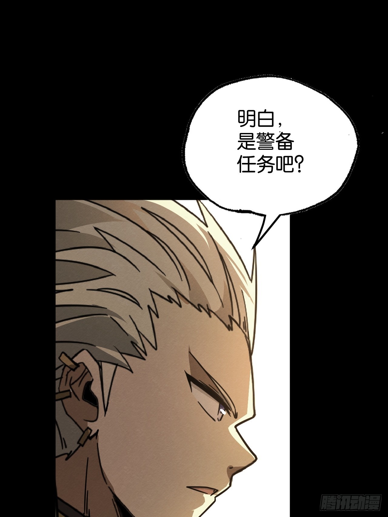 皇帝的恩赐(1/2)-第71话