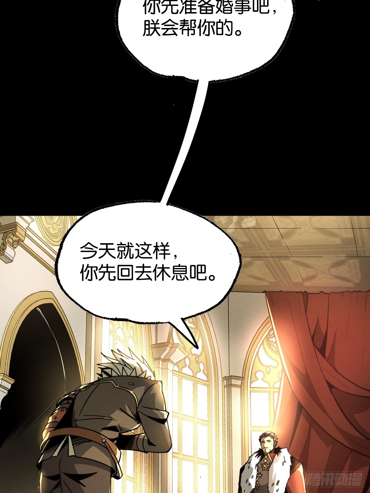 皇帝的恩赐(1/2)-第71话