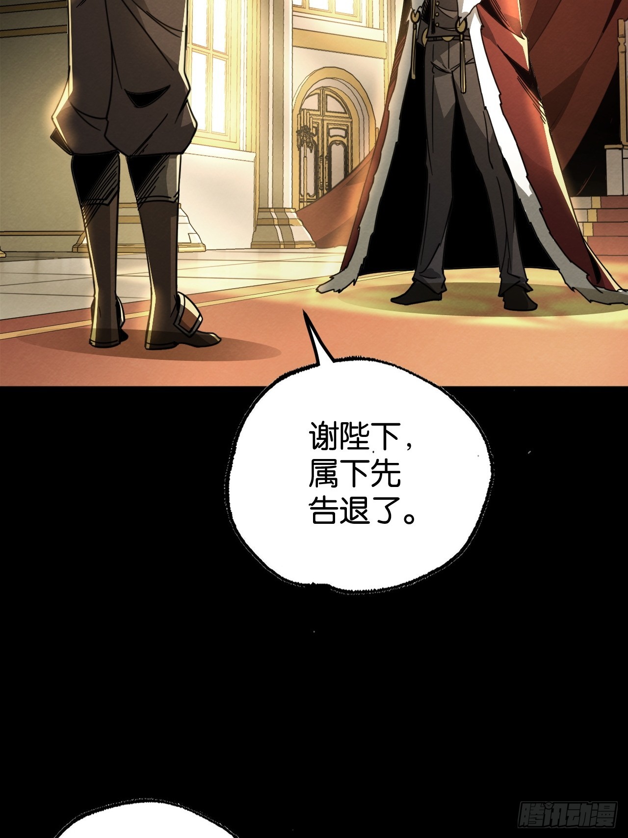 皇帝的恩赐(1/2)-第71话