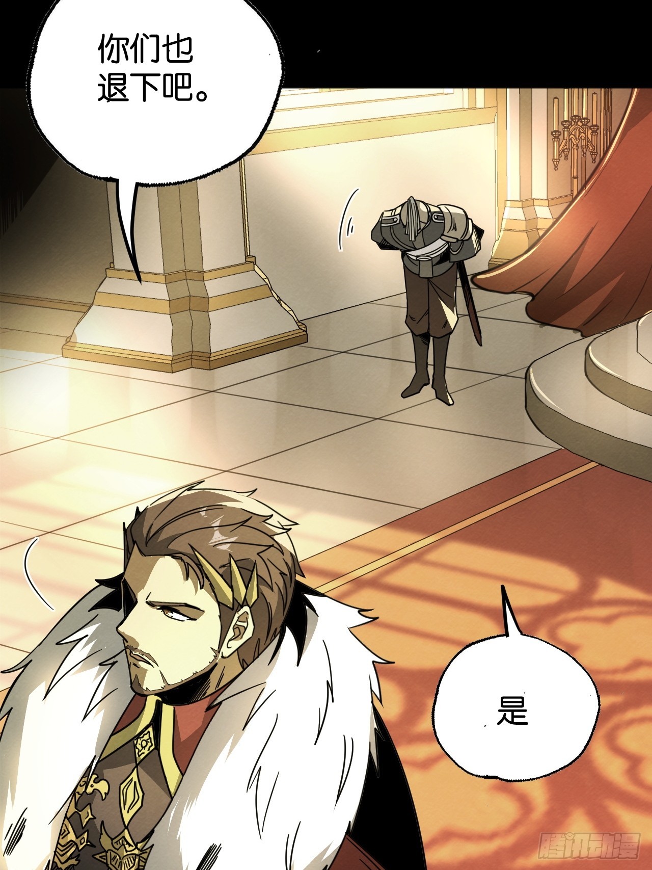 皇帝的恩赐(1/2)-第71话