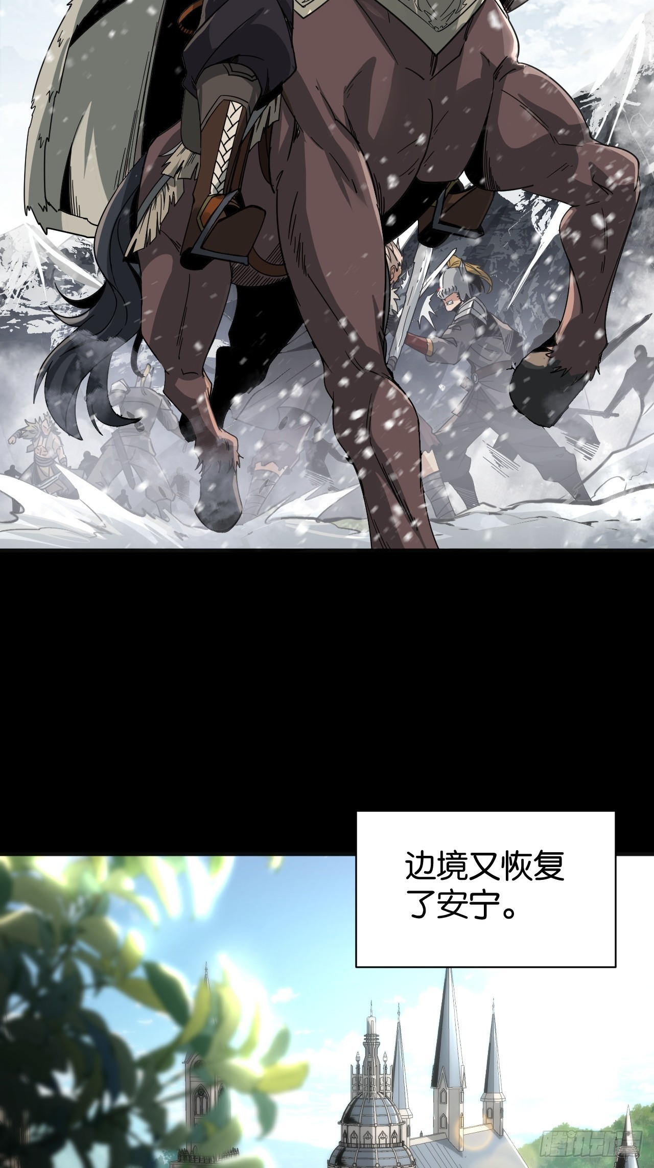 皇帝的恩赐(1/2)-第71话