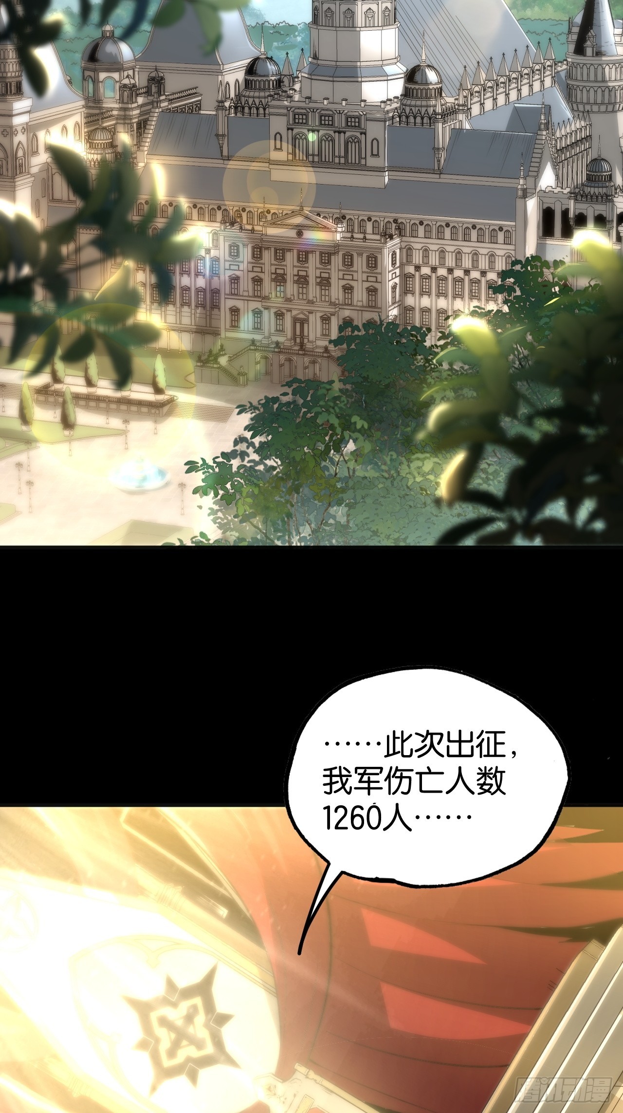 皇帝的恩赐(1/2)-第71话