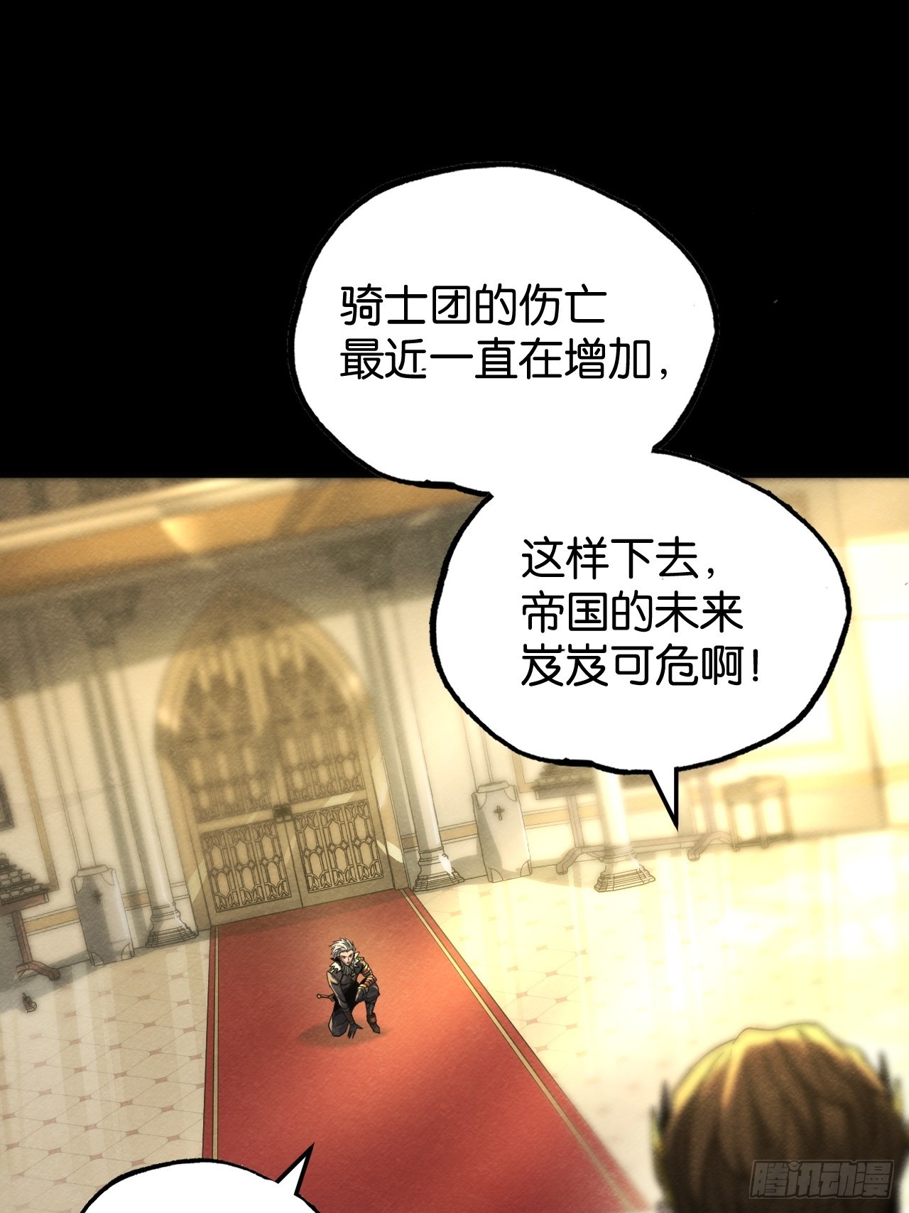 皇帝的恩赐(1/2)-第71话