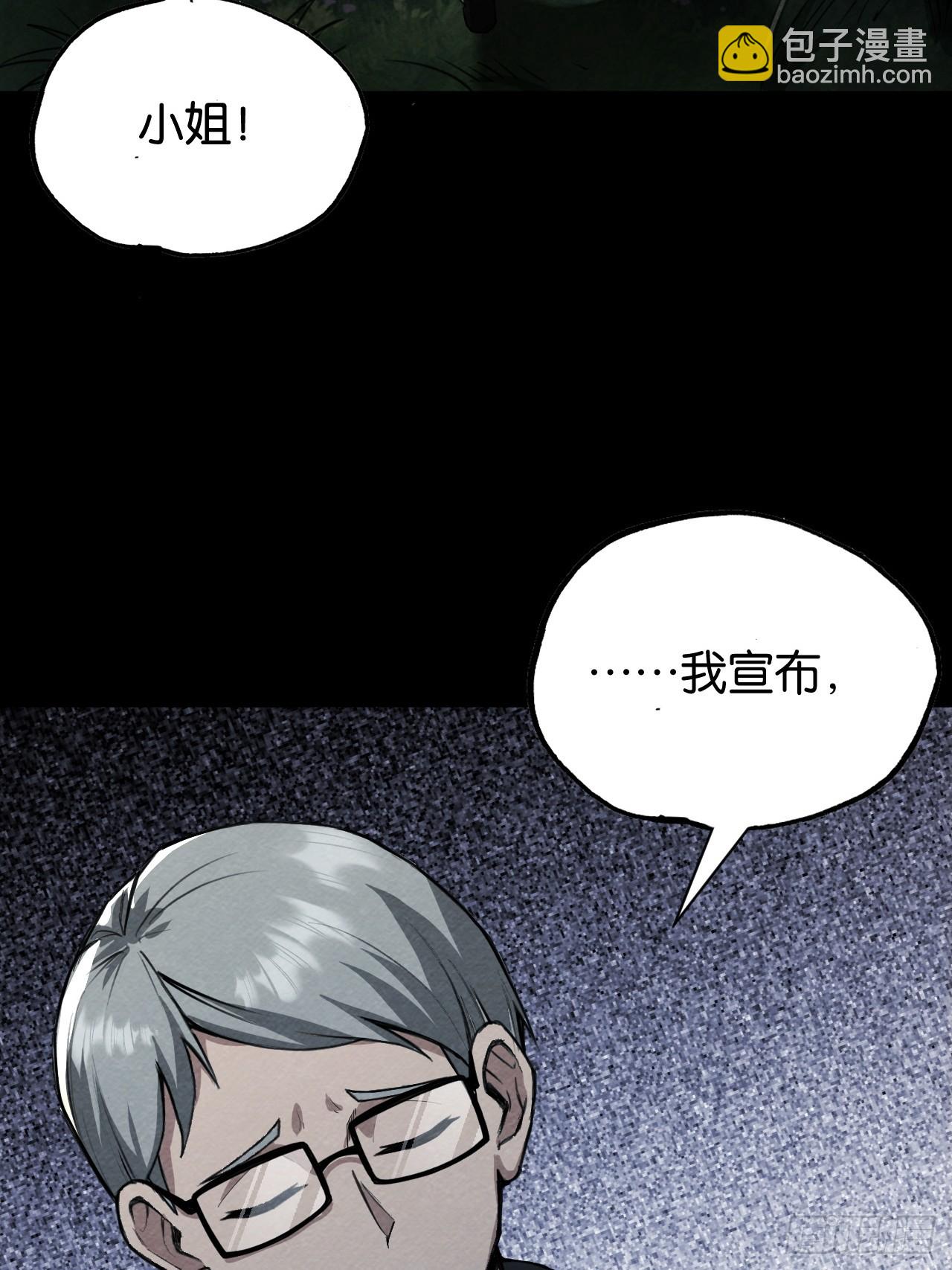 勇士的意志 第二季 - 孤獨的婚禮(1/2) - 5