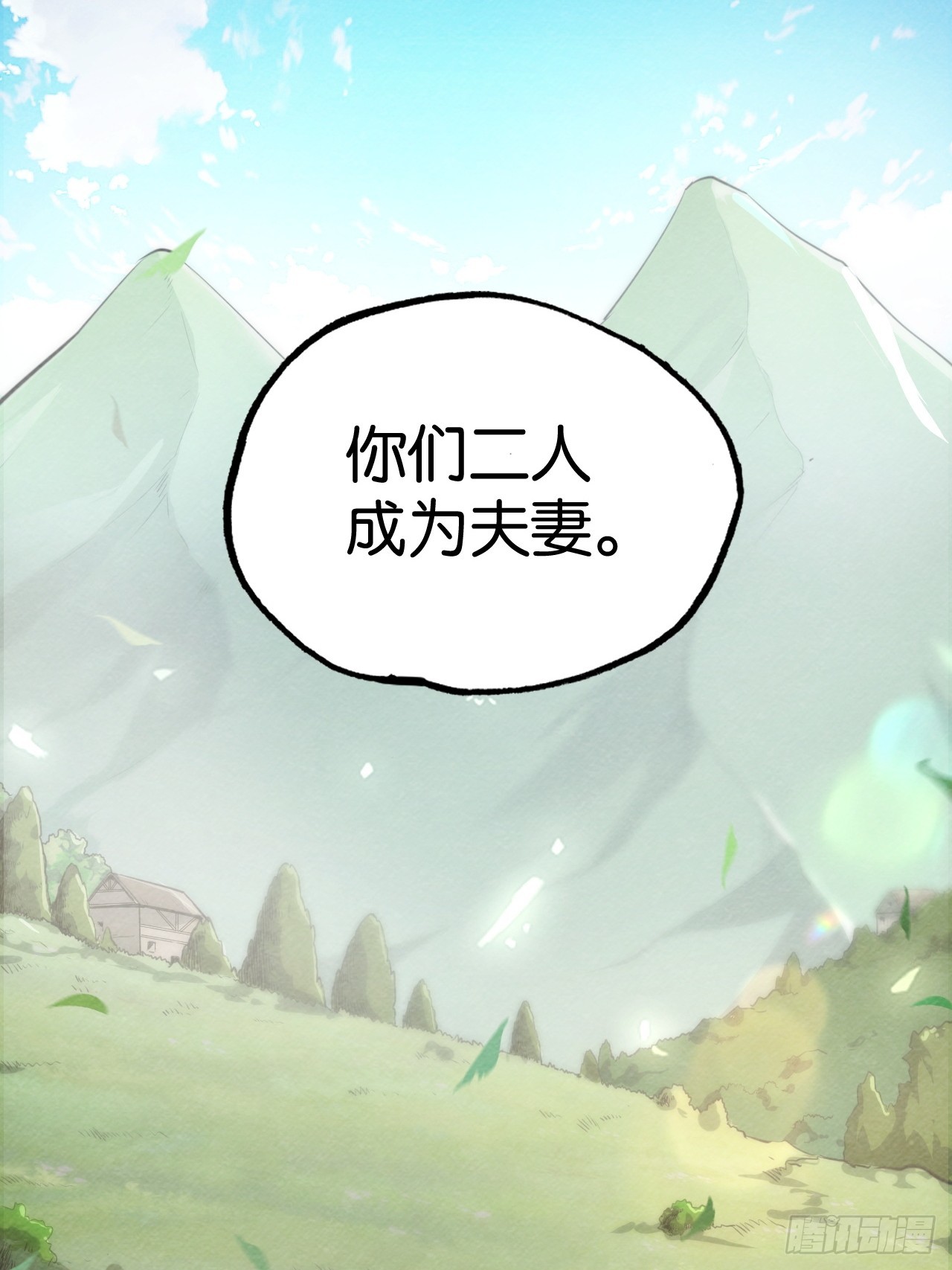 勇士的意志 第二季 - 孤獨的婚禮(1/2) - 7