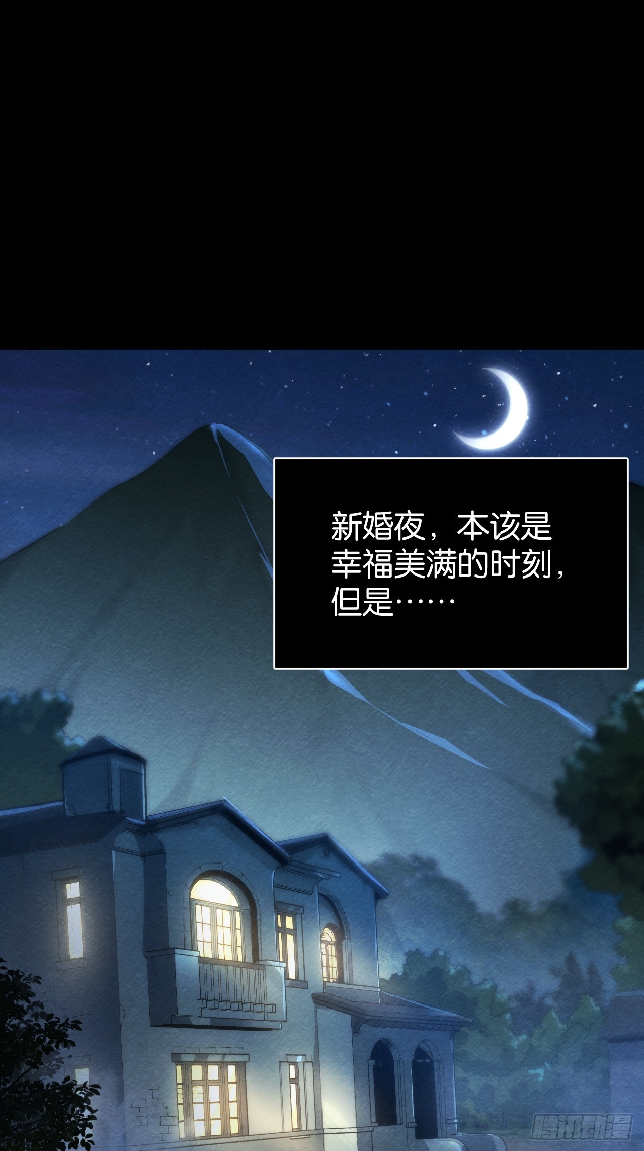 勇士的意志 第二季 - 孤獨的婚禮(1/2) - 4