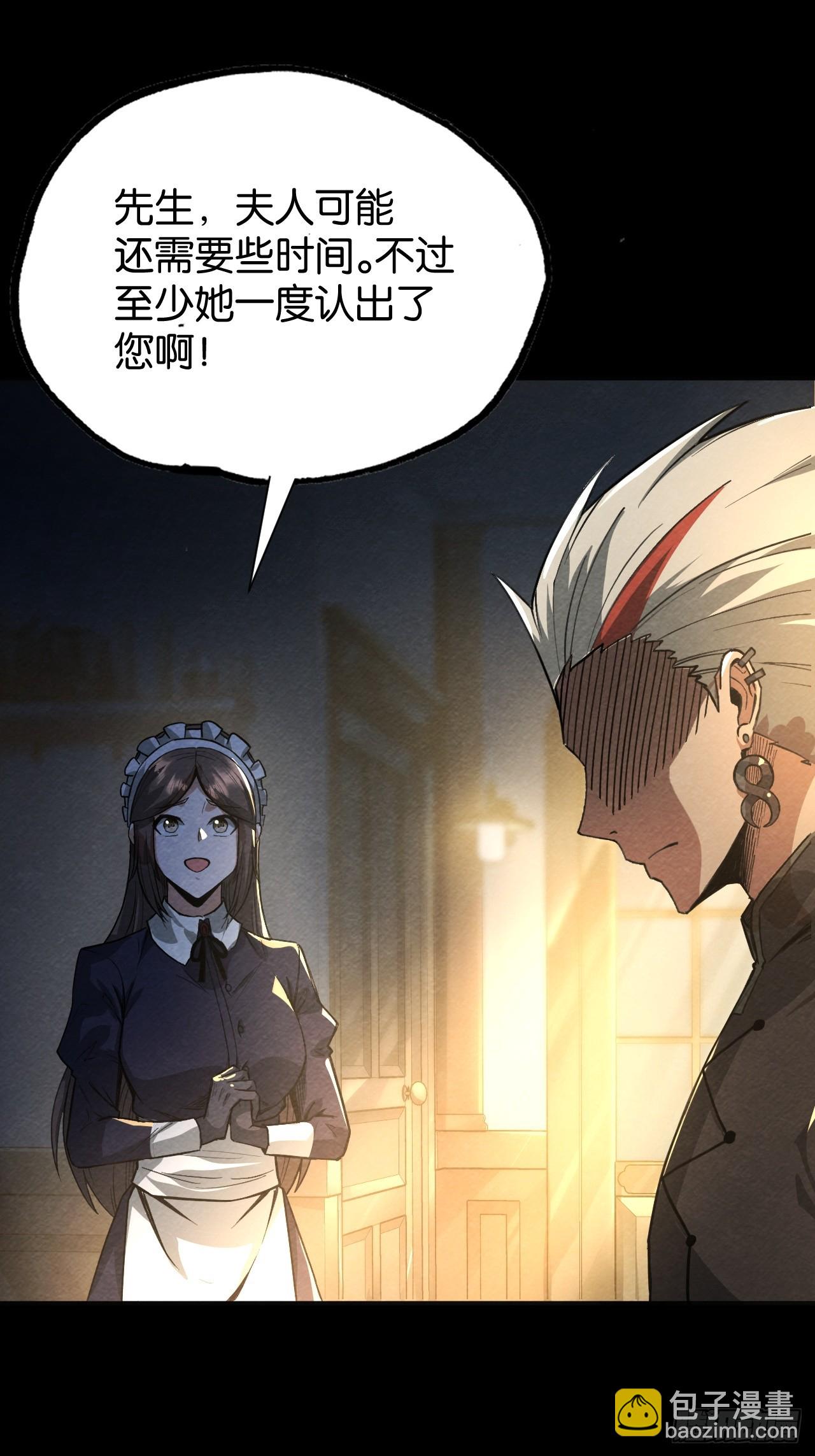 勇士的意志 第二季 - 孤獨的婚禮(1/2) - 8