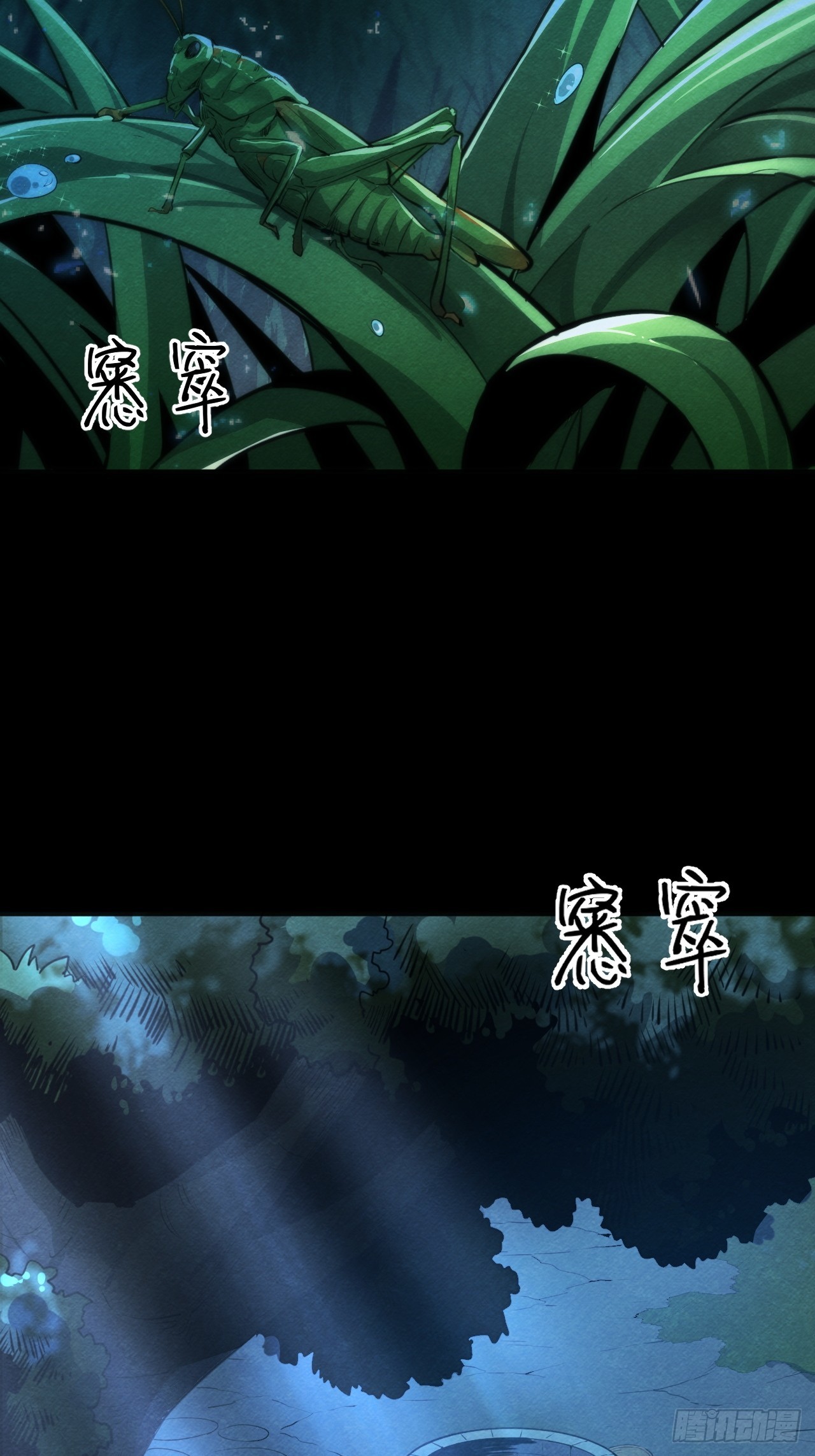 勇士的意志 第二季 - 孤獨的婚禮(1/2) - 5