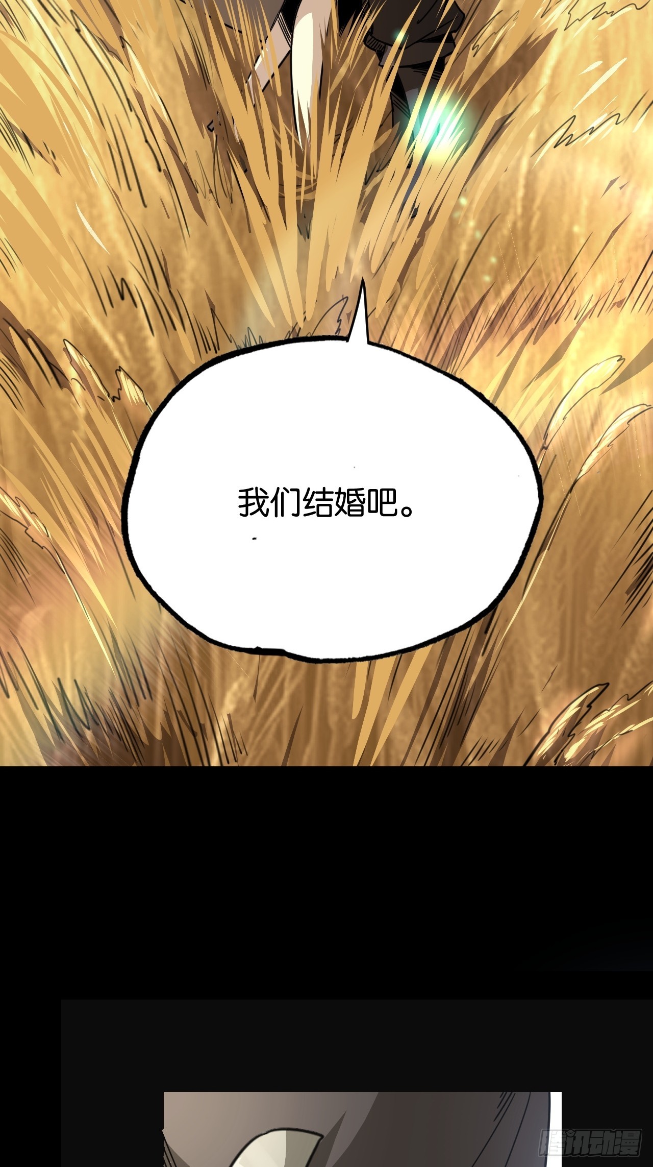 勇士的意志 第二季 - 孤獨的婚禮(1/2) - 4