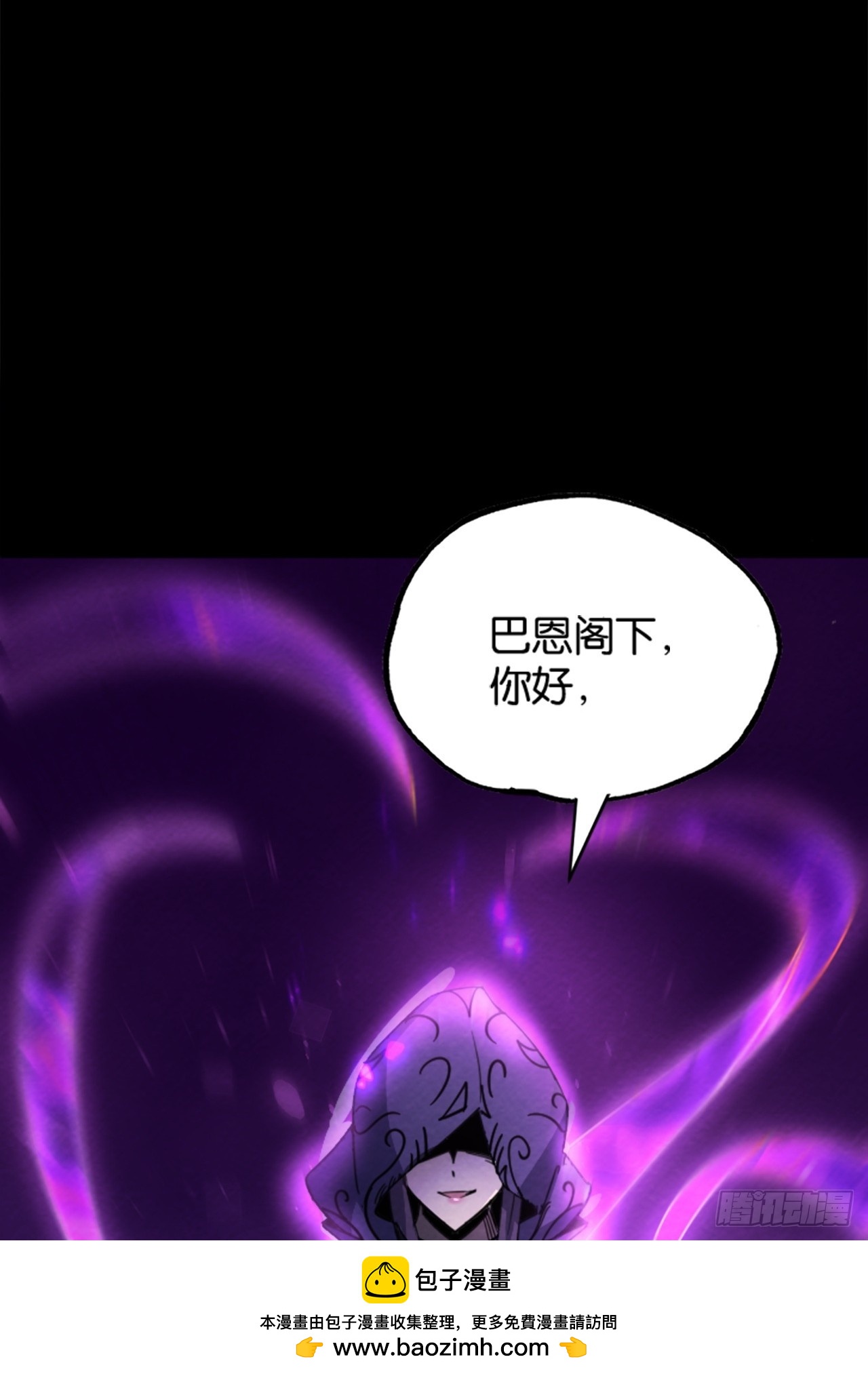 勇士的意志 第二季 - 孤獨的婚禮(1/2) - 2