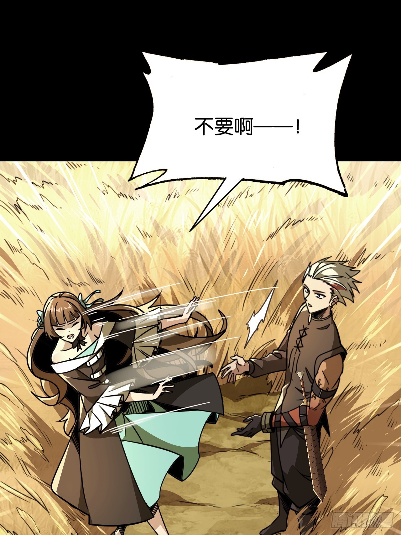 勇士的意志 第二季 - 孤獨的婚禮(1/2) - 8