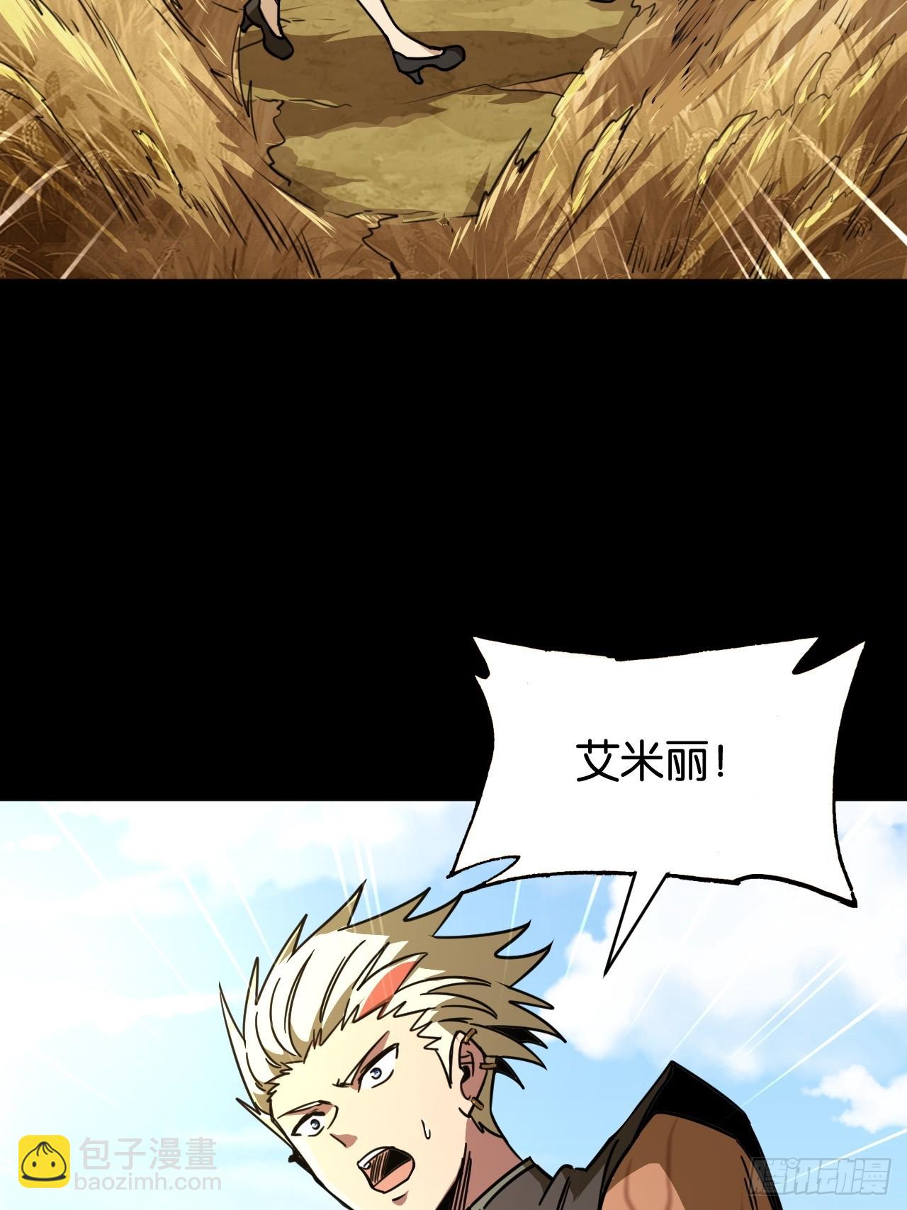 勇士的意志 第二季 - 孤獨的婚禮(1/2) - 1