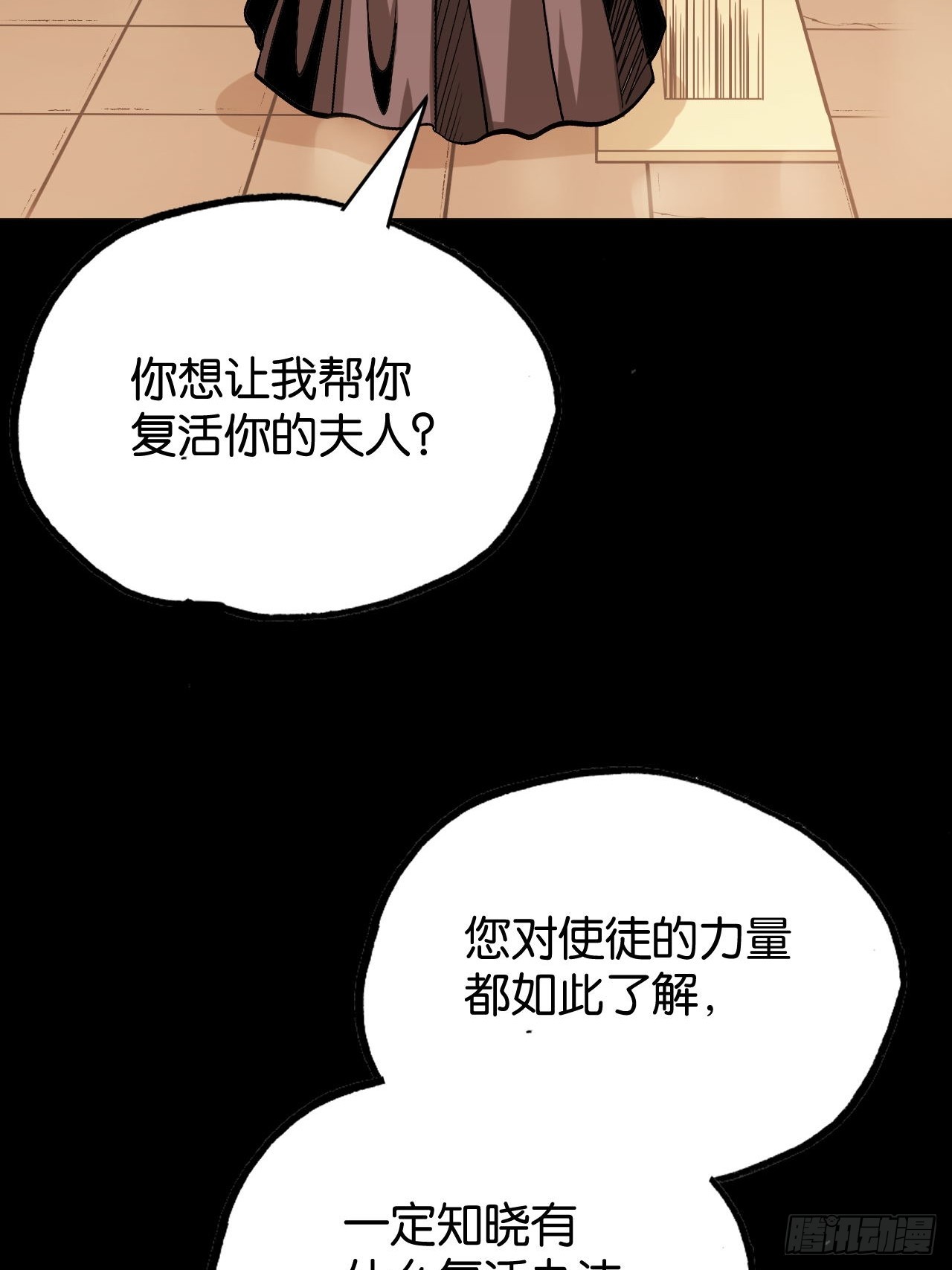 勇士的意志 第二季 - 艾米麗之死(1/2) - 5