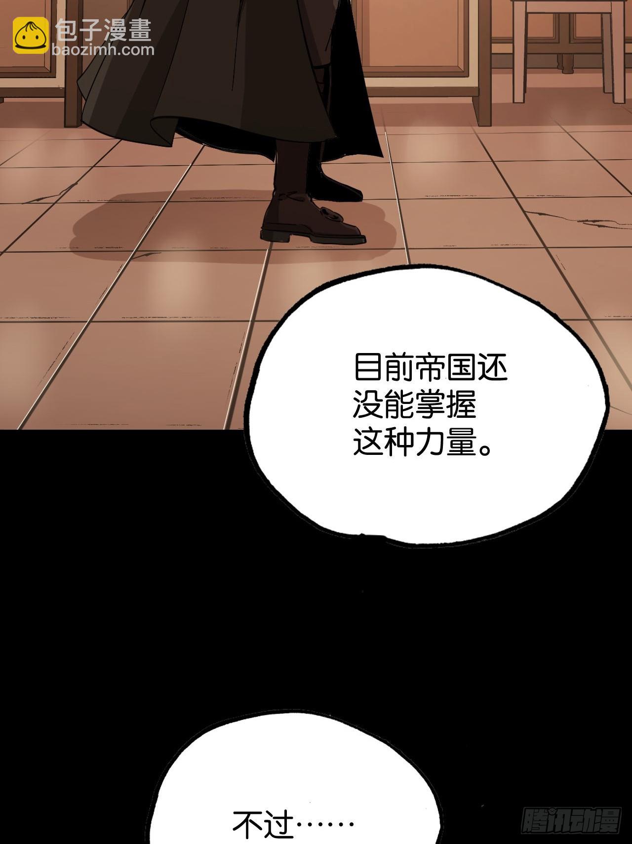 勇士的意志 第二季 - 艾米麗之死(1/2) - 8
