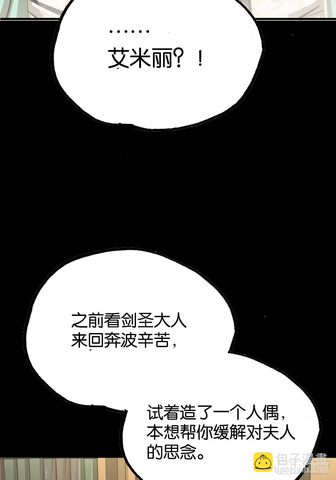 勇士的意志 第二季 - 艾米麗之死(1/2) - 2