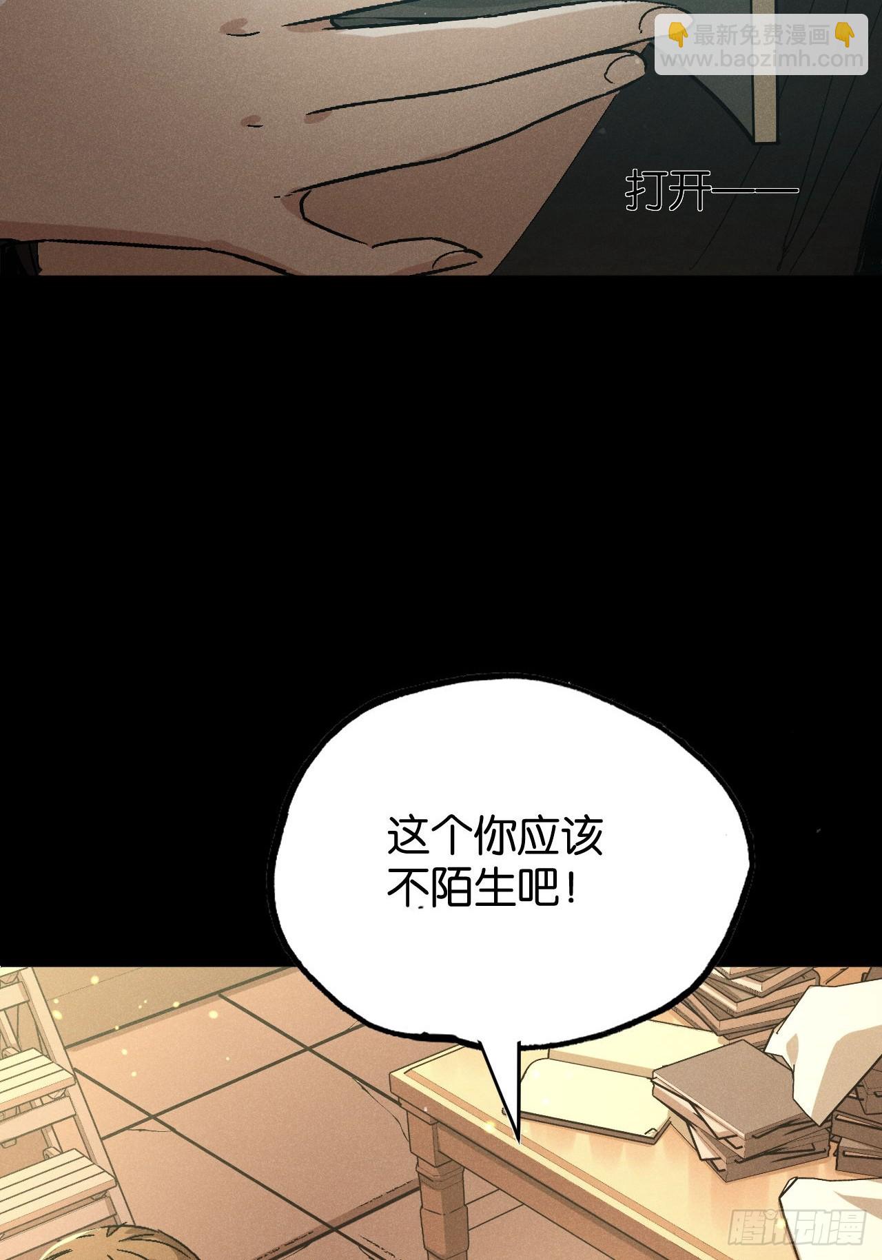勇士的意志 第二季 - 艾米麗之死(1/2) - 6
