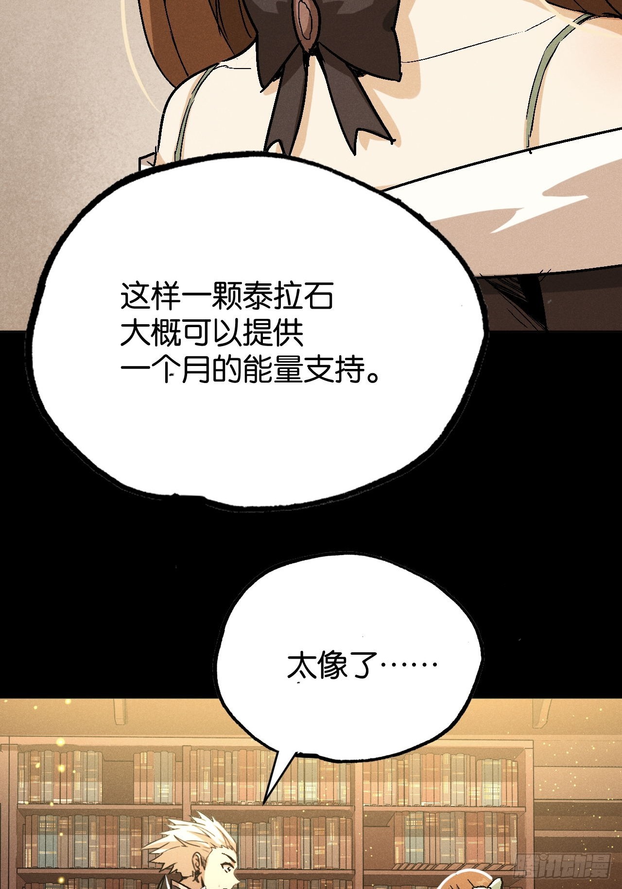 勇士的意志 第二季 - 艾米麗之死(1/2) - 2