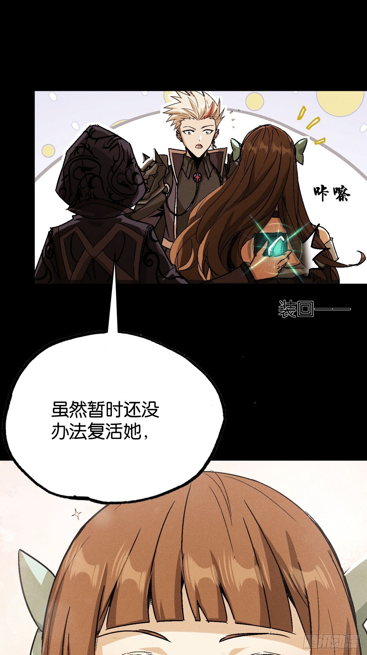 勇士的意志 第二季 - 艾米麗之死(1/2) - 5