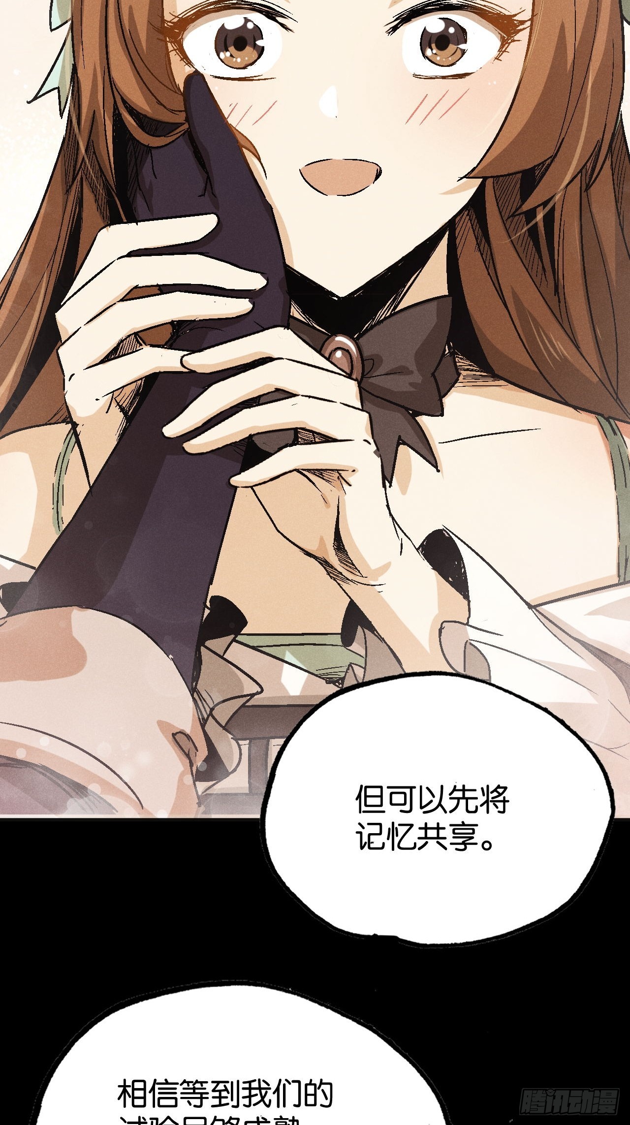 勇士的意志 第二季 - 艾米麗之死(1/2) - 6