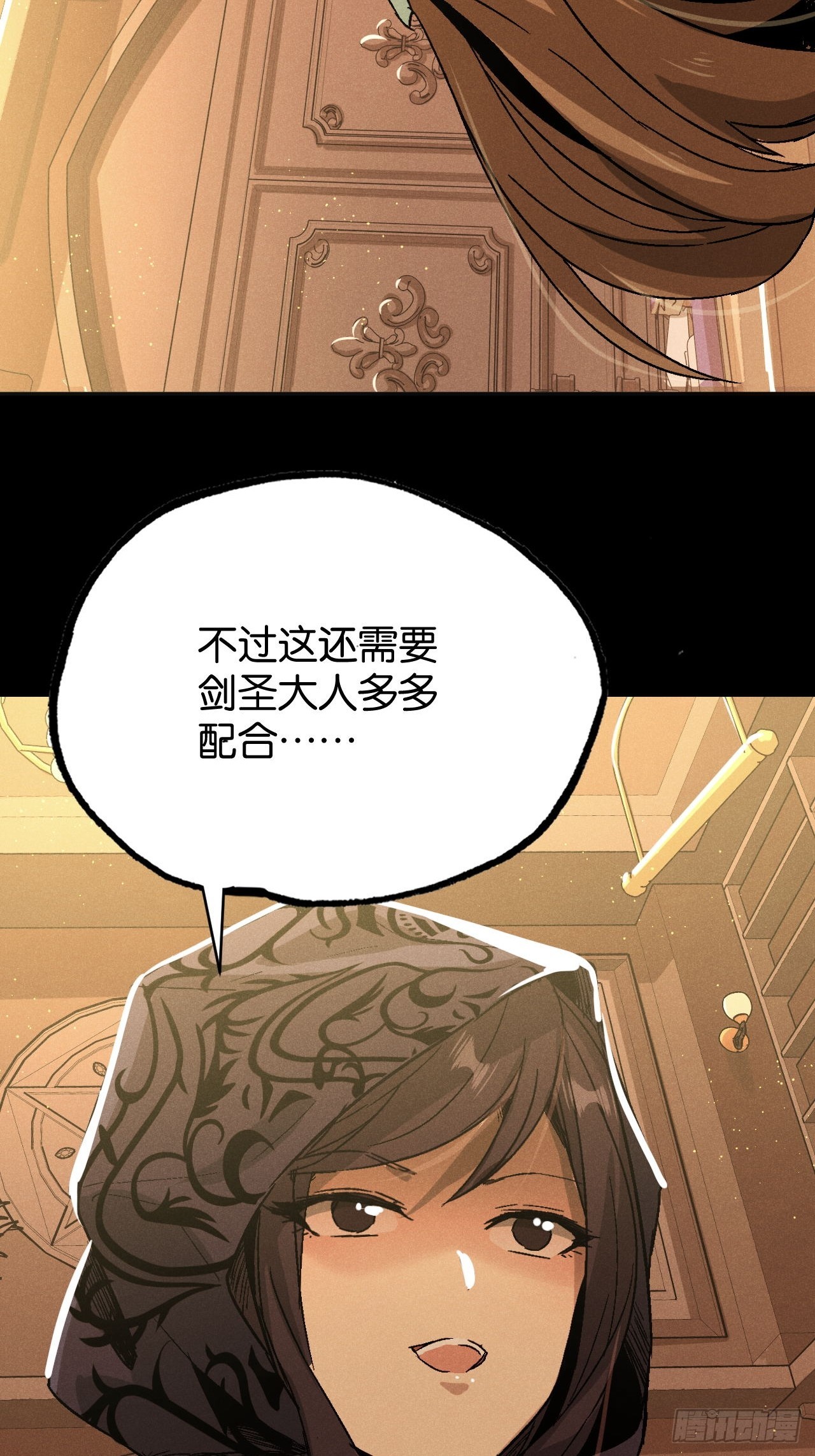 勇士的意志 第二季 - 艾米麗之死(1/2) - 8