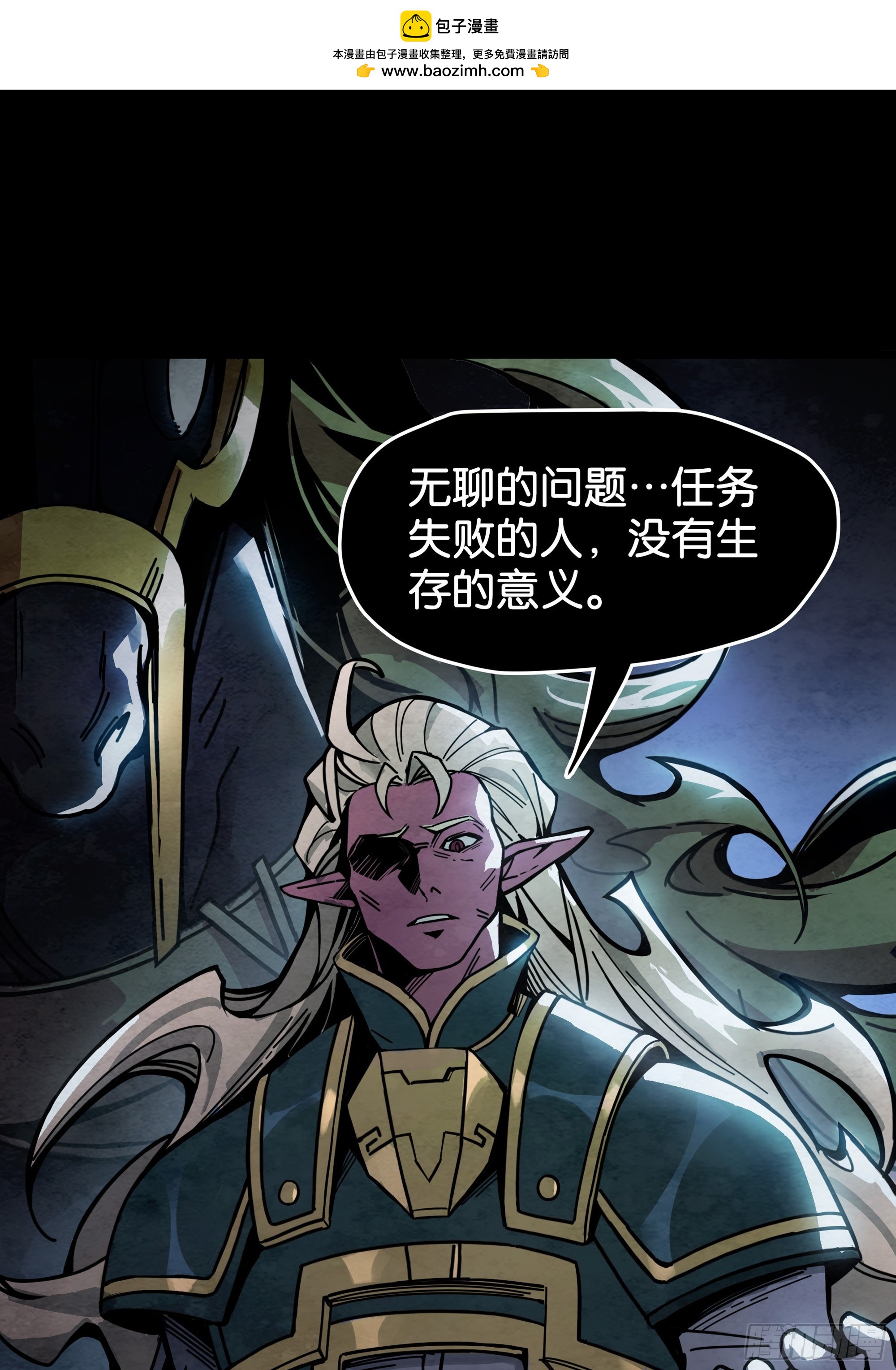 绝地反击-第9话