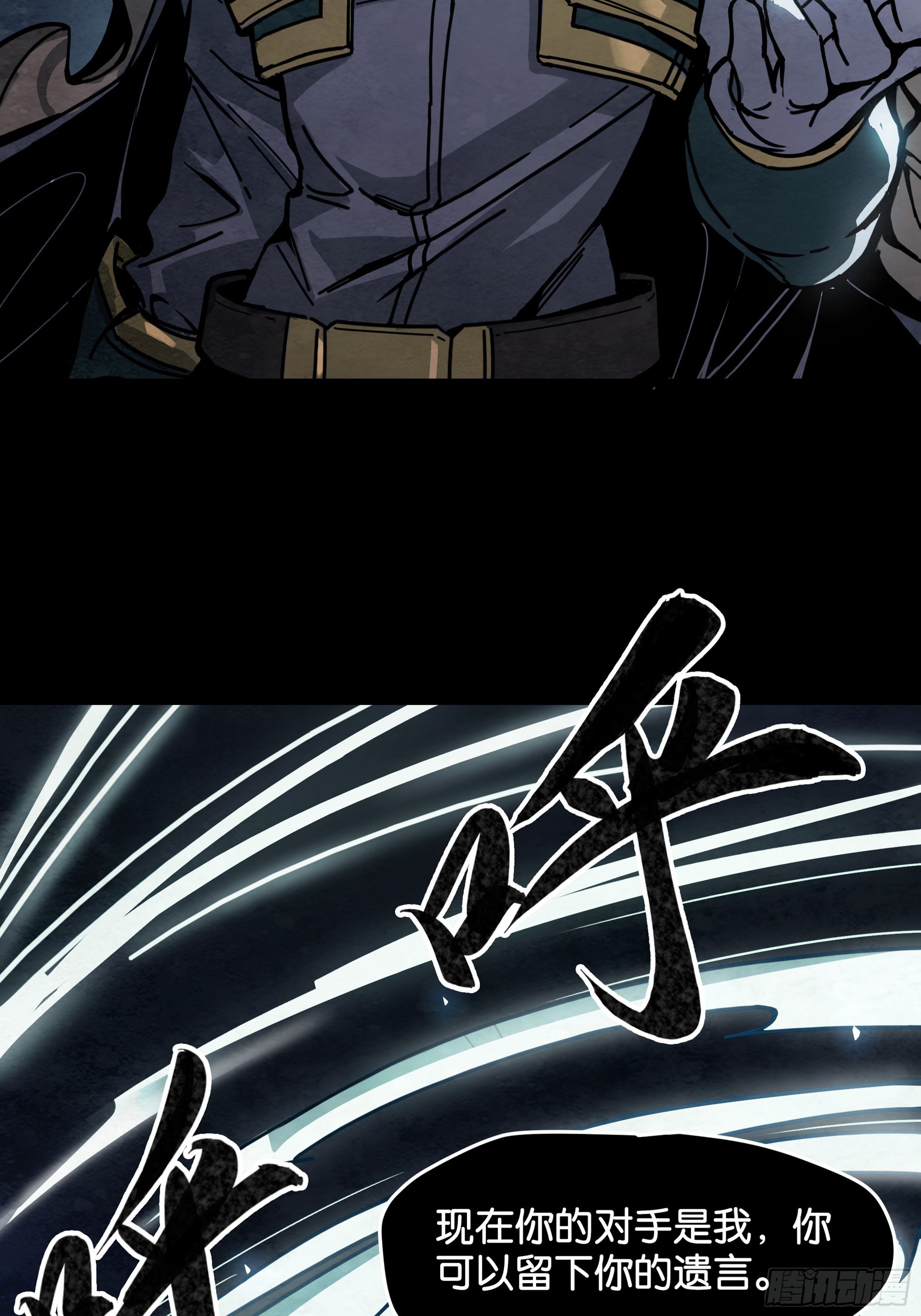 绝地反击-第9话