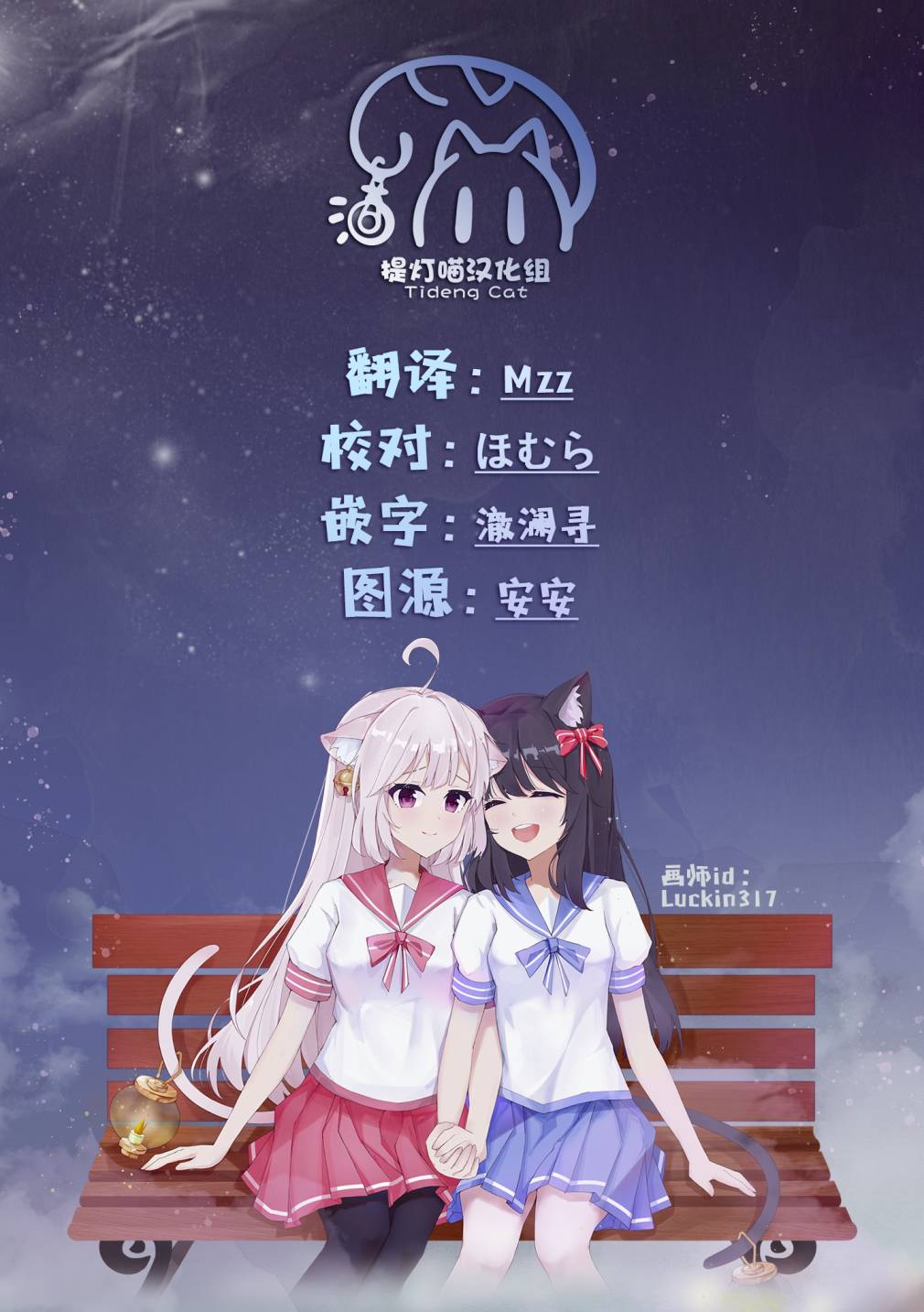 永世少女的戰鬥方式 - 第39話 三思而後行 - 3