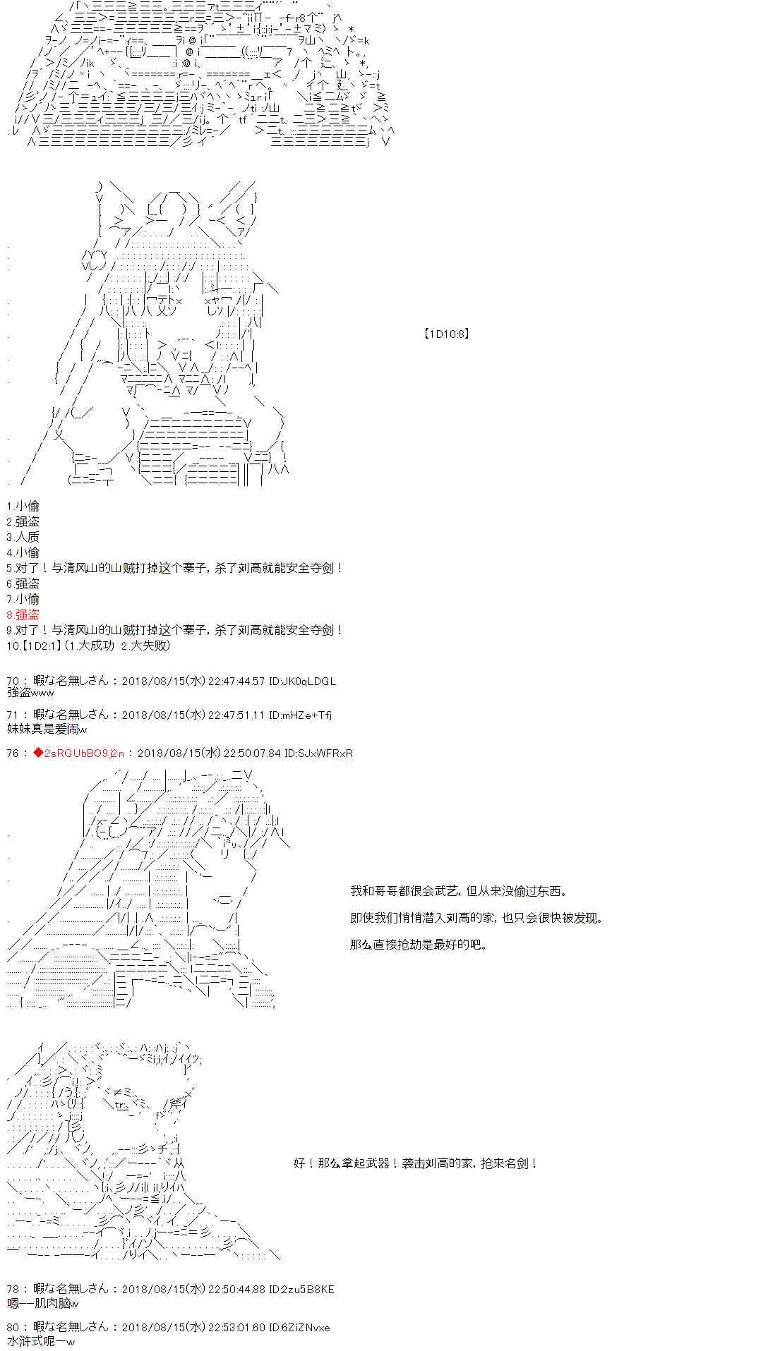 庸俗的弗利薩大人成爲了宋江的樣子 - 第27話 - 5